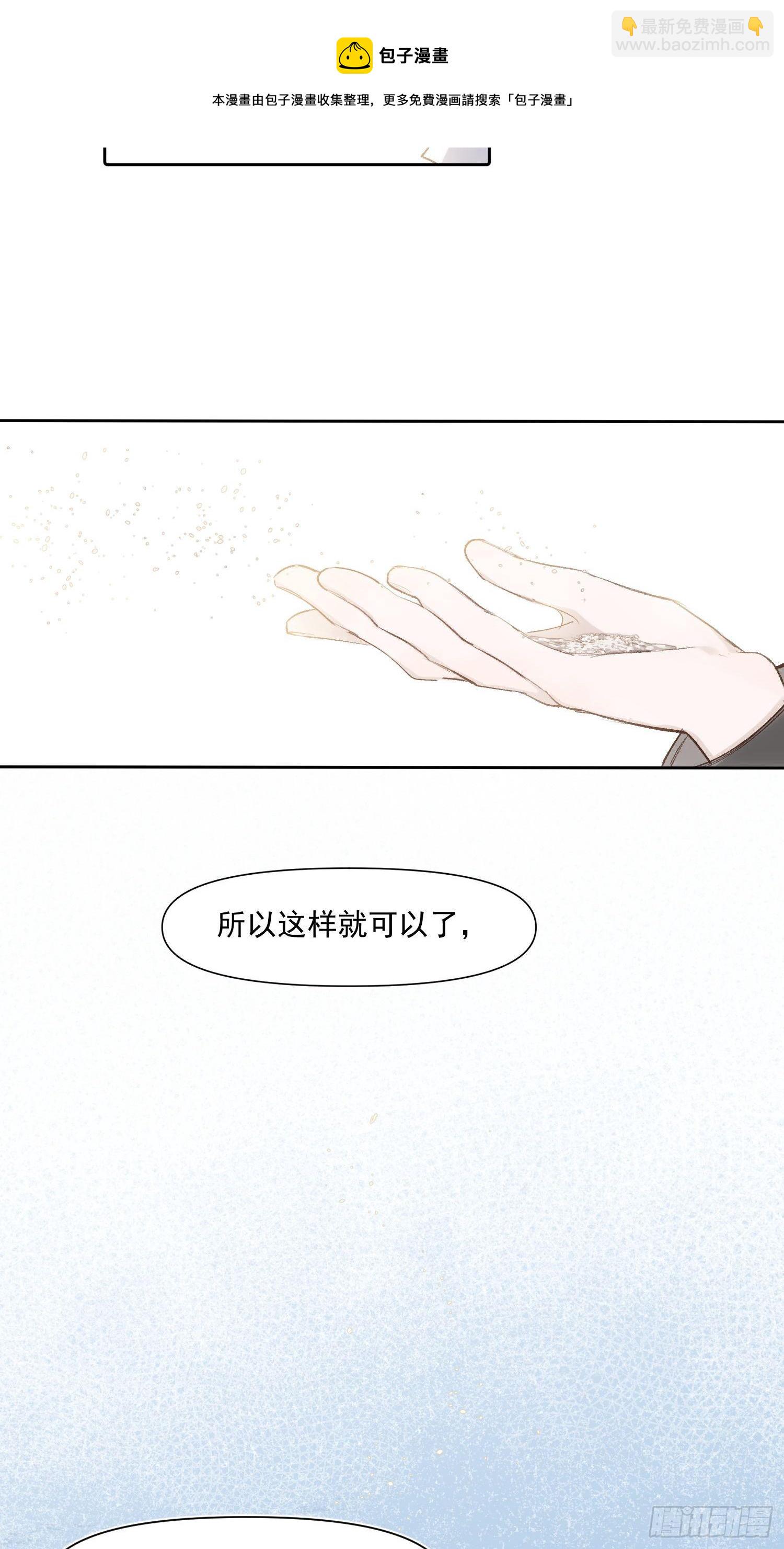 第76话 与过去说再见-第76话