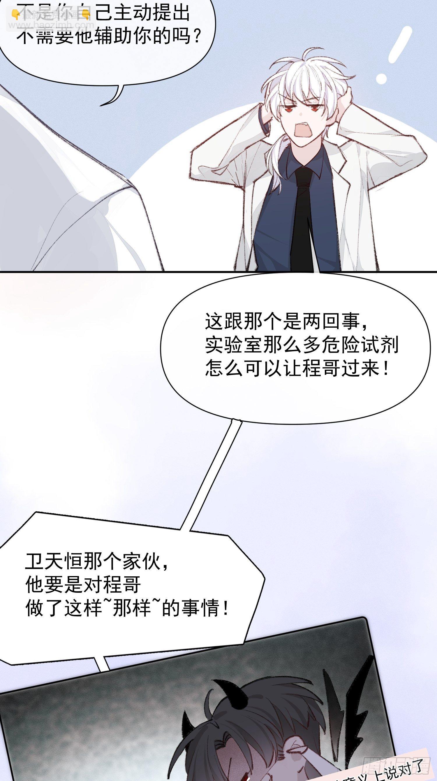 第八话 他一直都很敏感-第10话