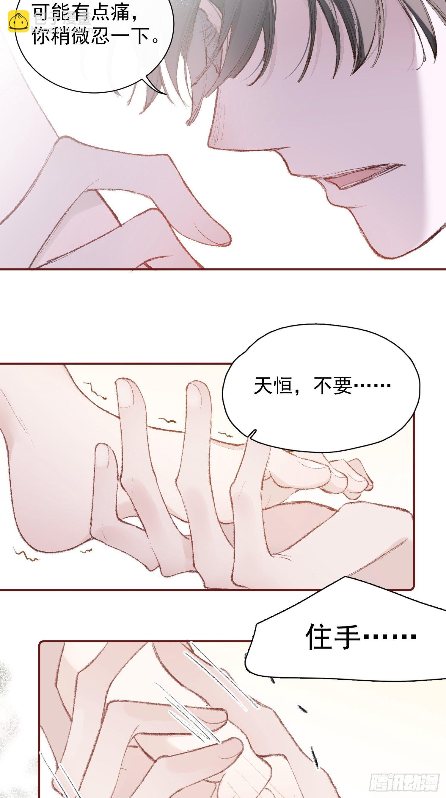第八话 他一直都很敏感-第10话