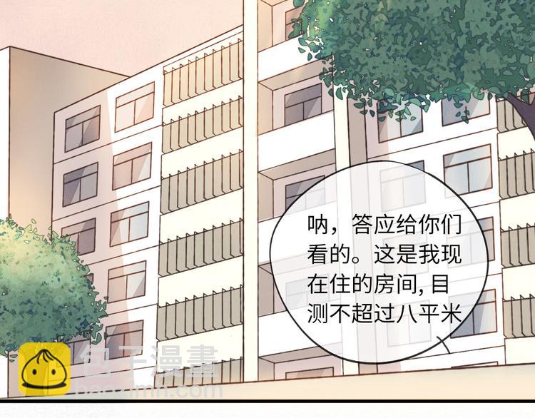 第1话 他，我罩了(1/2)-第2话