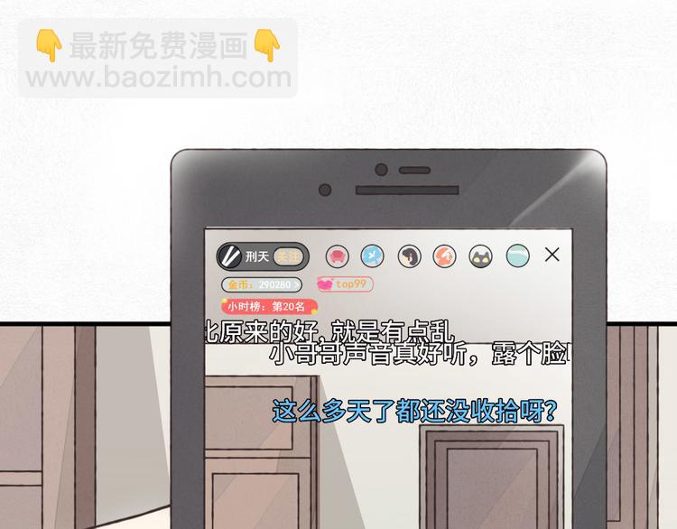 第1话 他，我罩了(1/2)-第2话
