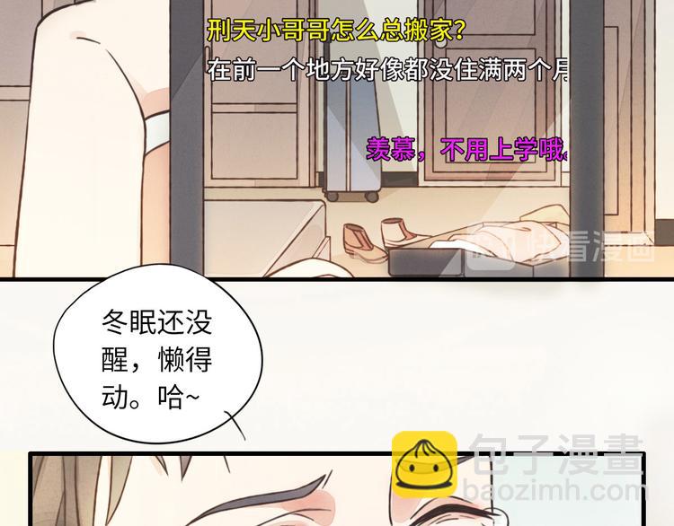 第1话 他，我罩了(1/2)-第2话