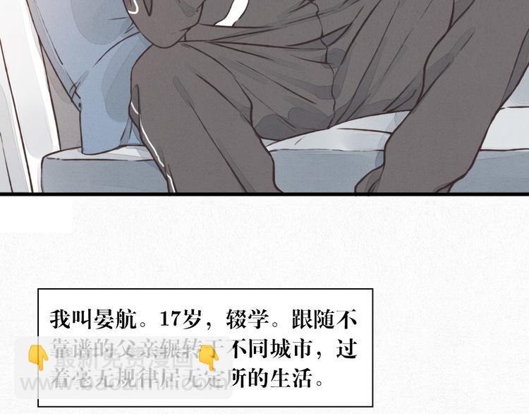 第1话 他，我罩了(1/2)-第2话