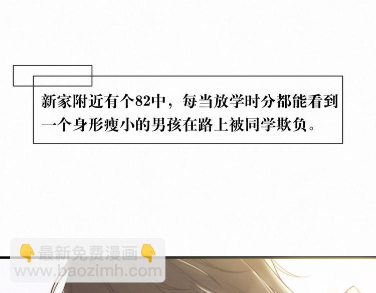第1话 他，我罩了(1/2)-第2话