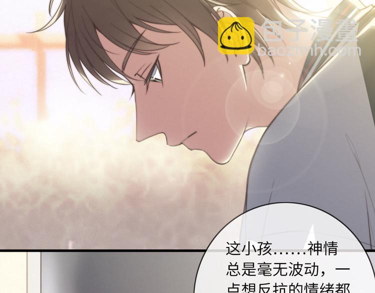 第1话 他，我罩了(1/2)-第2话