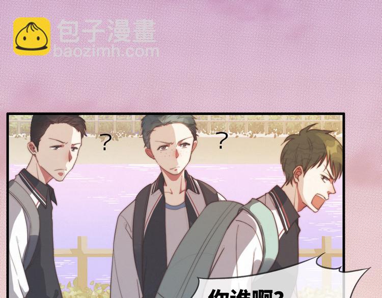 第1话 他，我罩了(1/2)-第2话