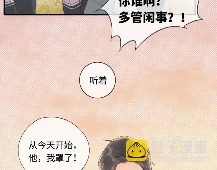 第1话 他，我罩了(1/2)-第2话