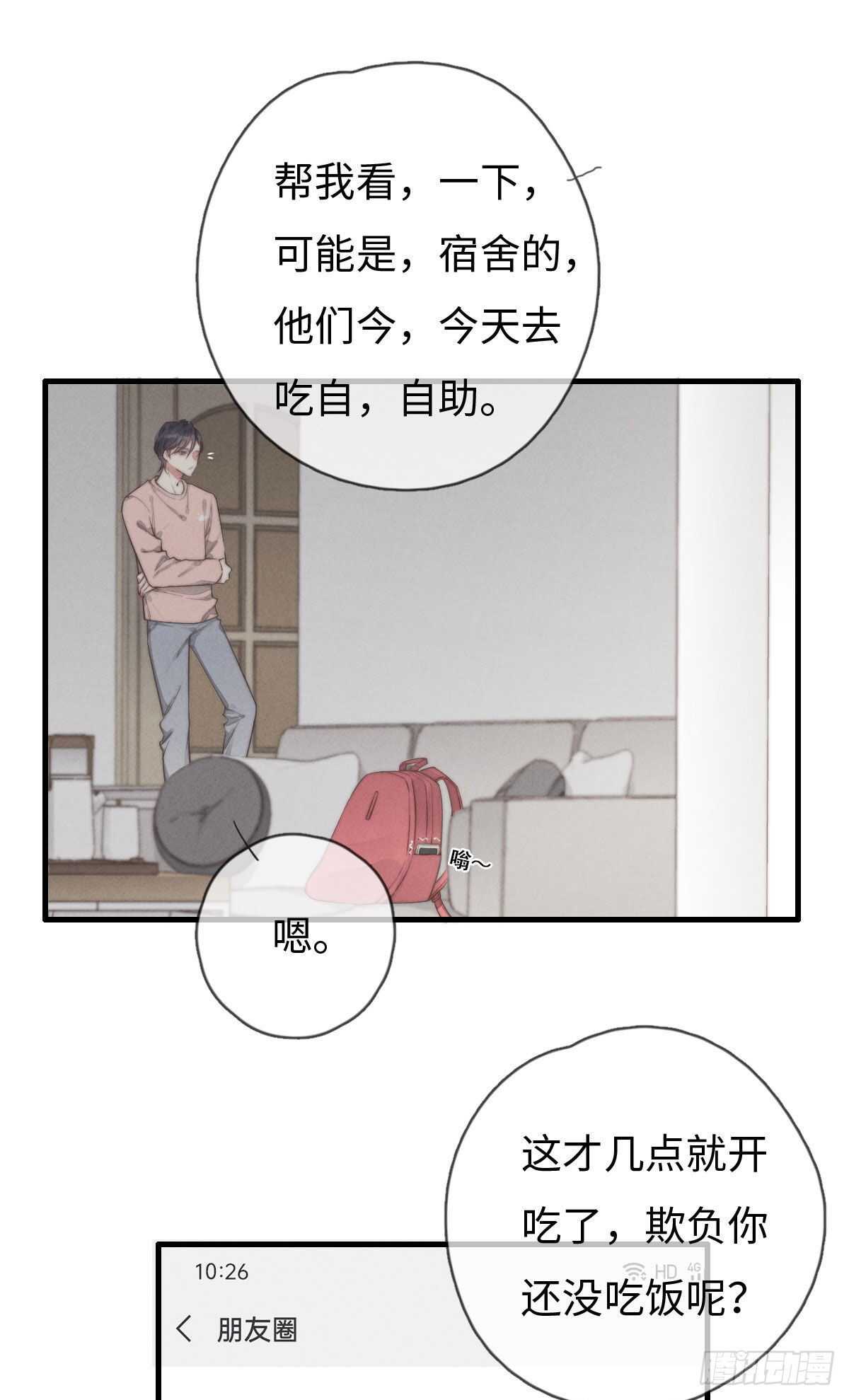 第101话 好帅！-第102话