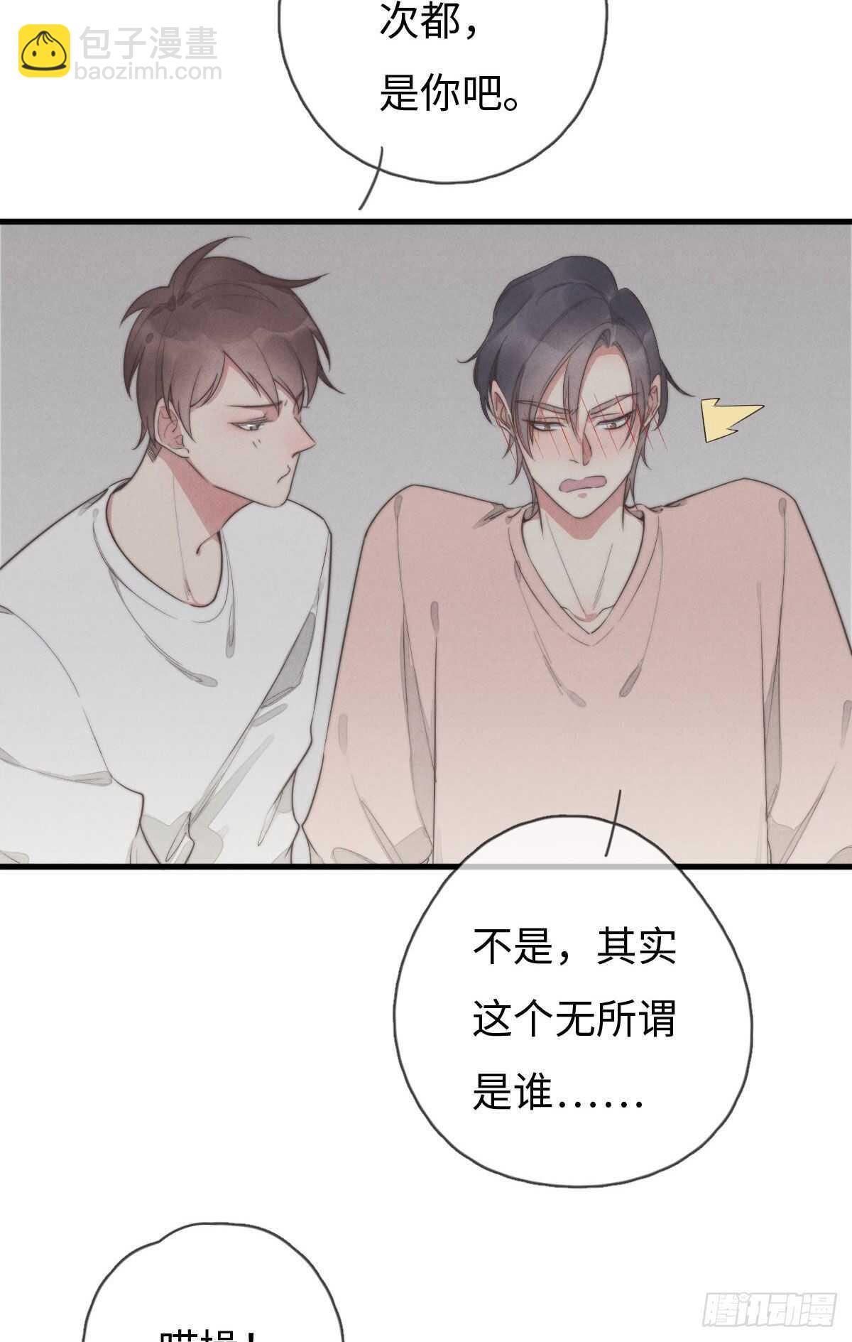 第101话 好帅！-第102话