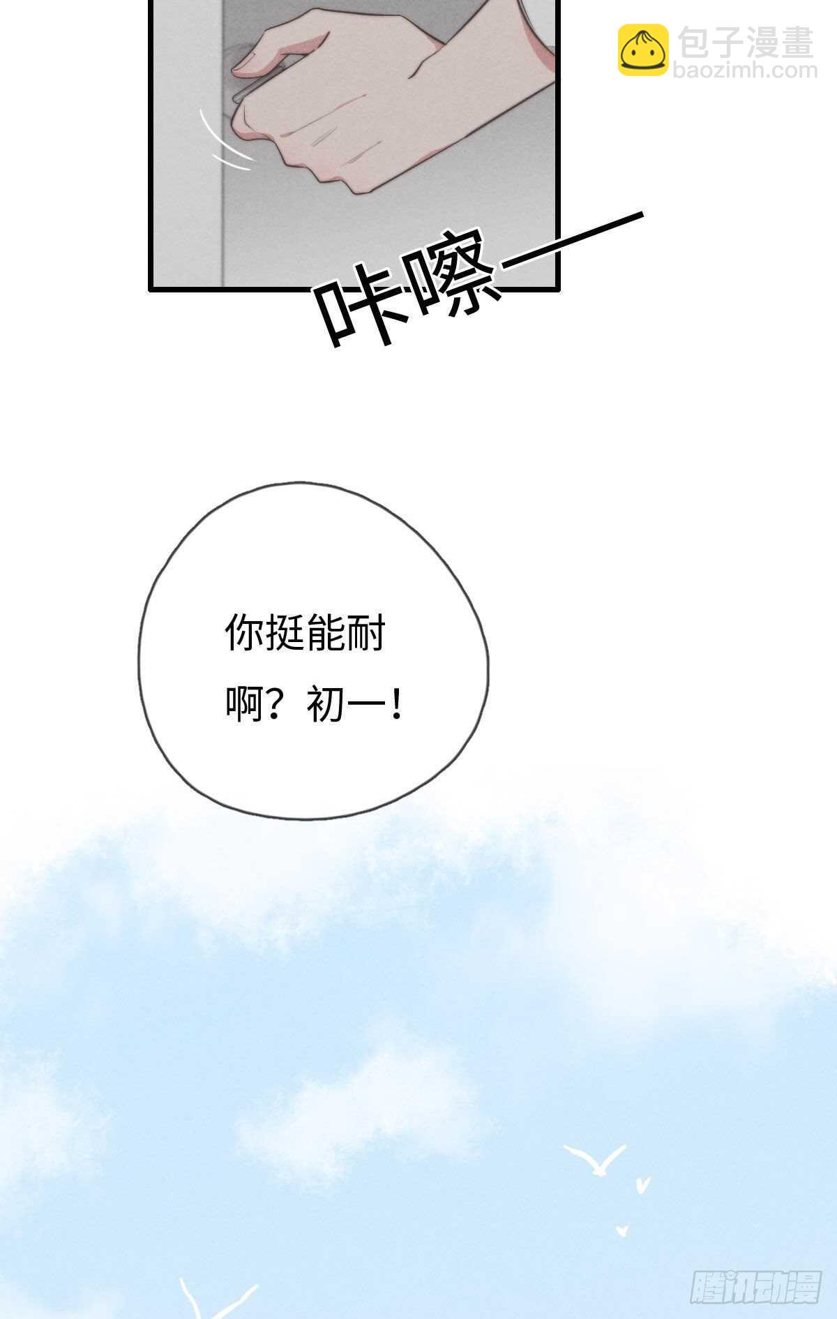 第101话 好帅！-第102话