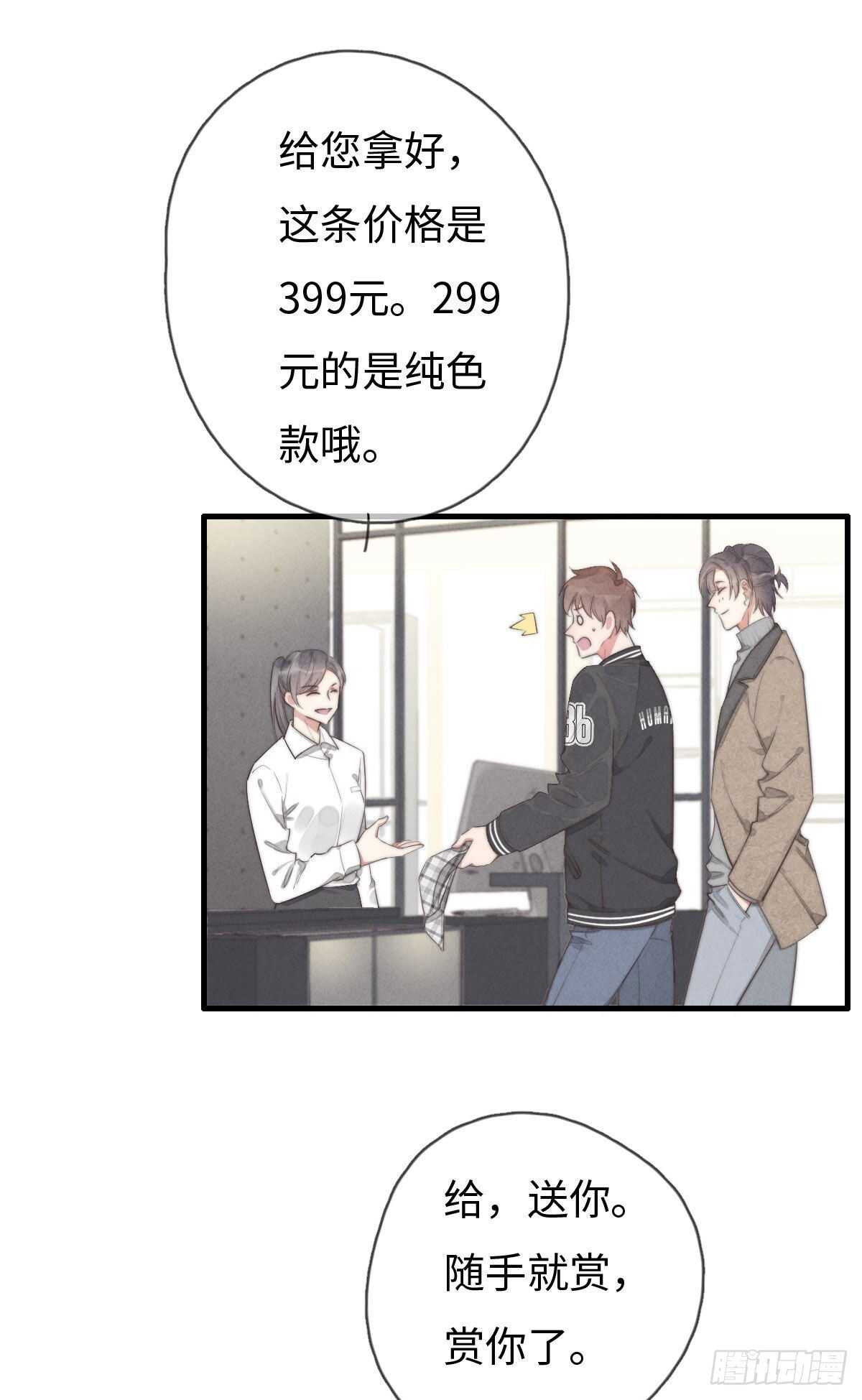 第101话 好帅！-第102话