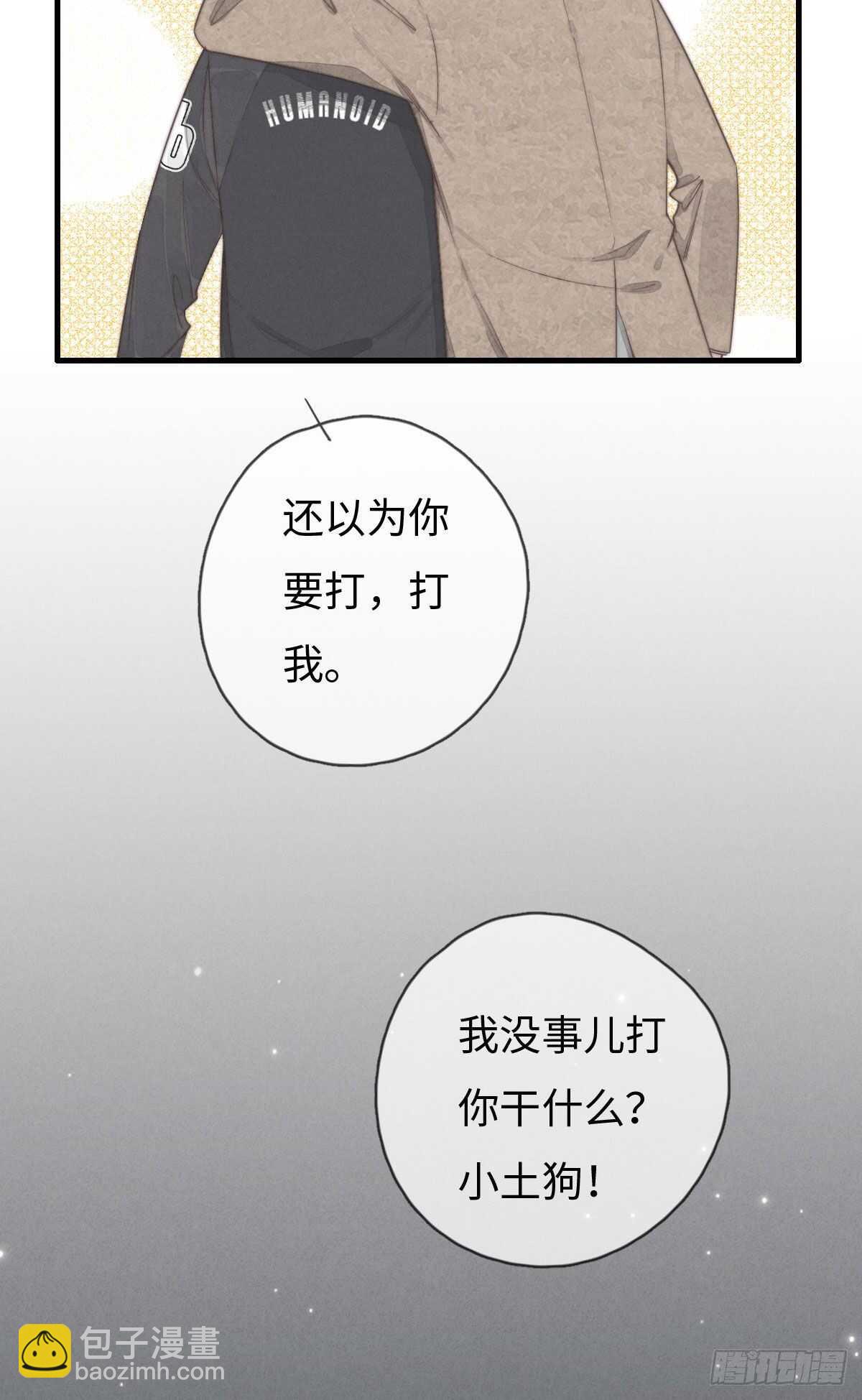 第101话 好帅！-第102话