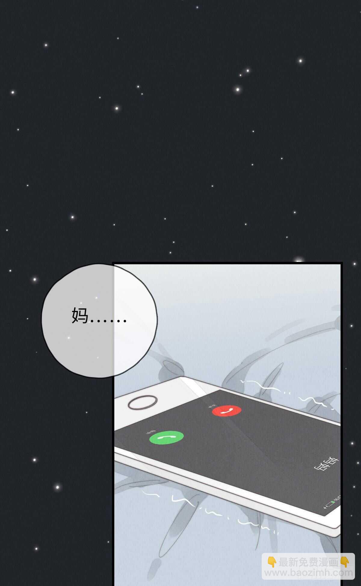 第101话 好帅！-第102话