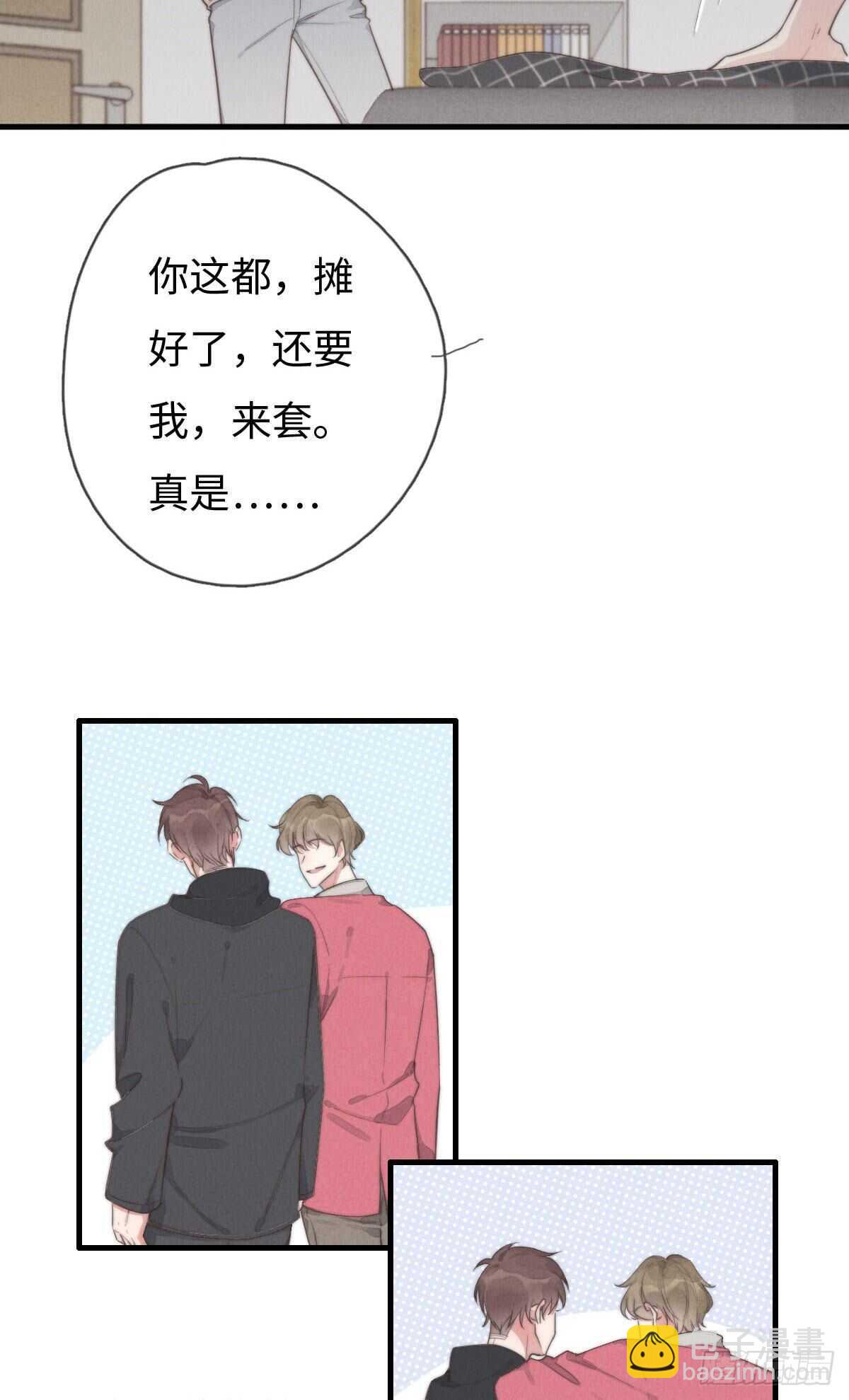 第101话 好帅！-第102话