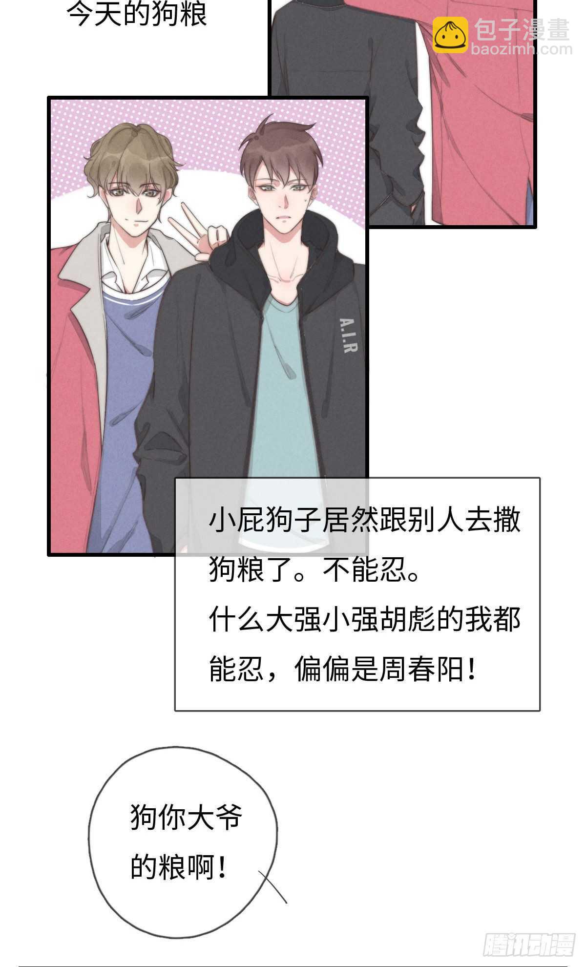 第101话 好帅！-第102话
