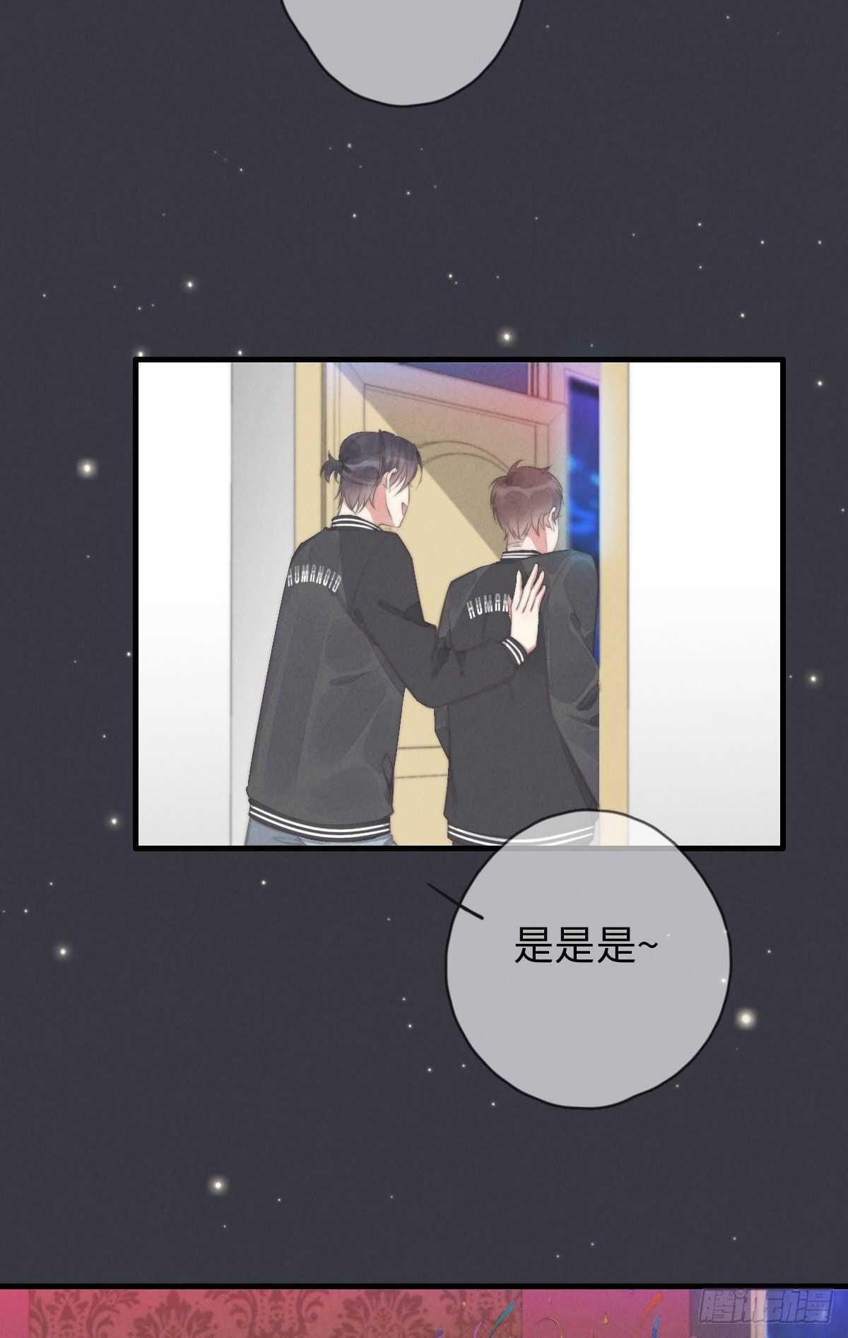 第103话 喜欢吗？-第104话