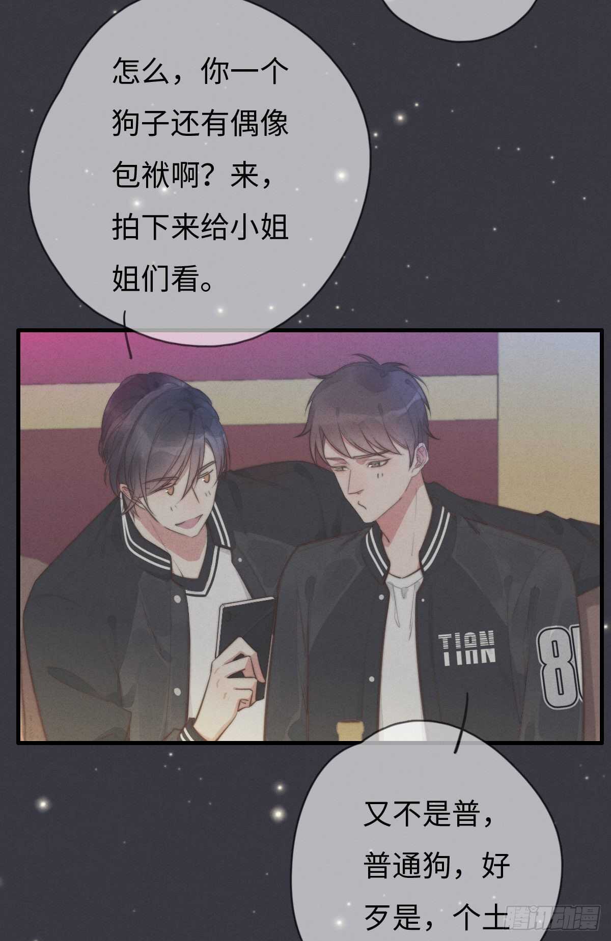 第103话 喜欢吗？-第104话