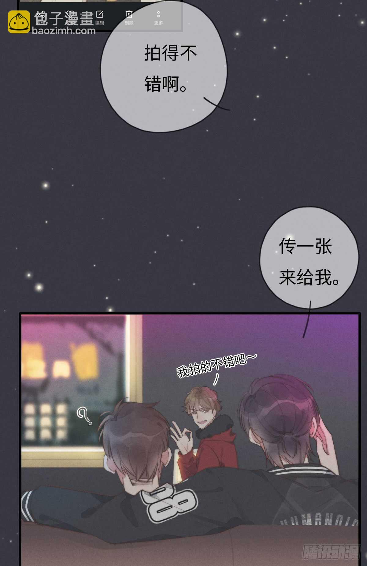 第103话 喜欢吗？-第104话