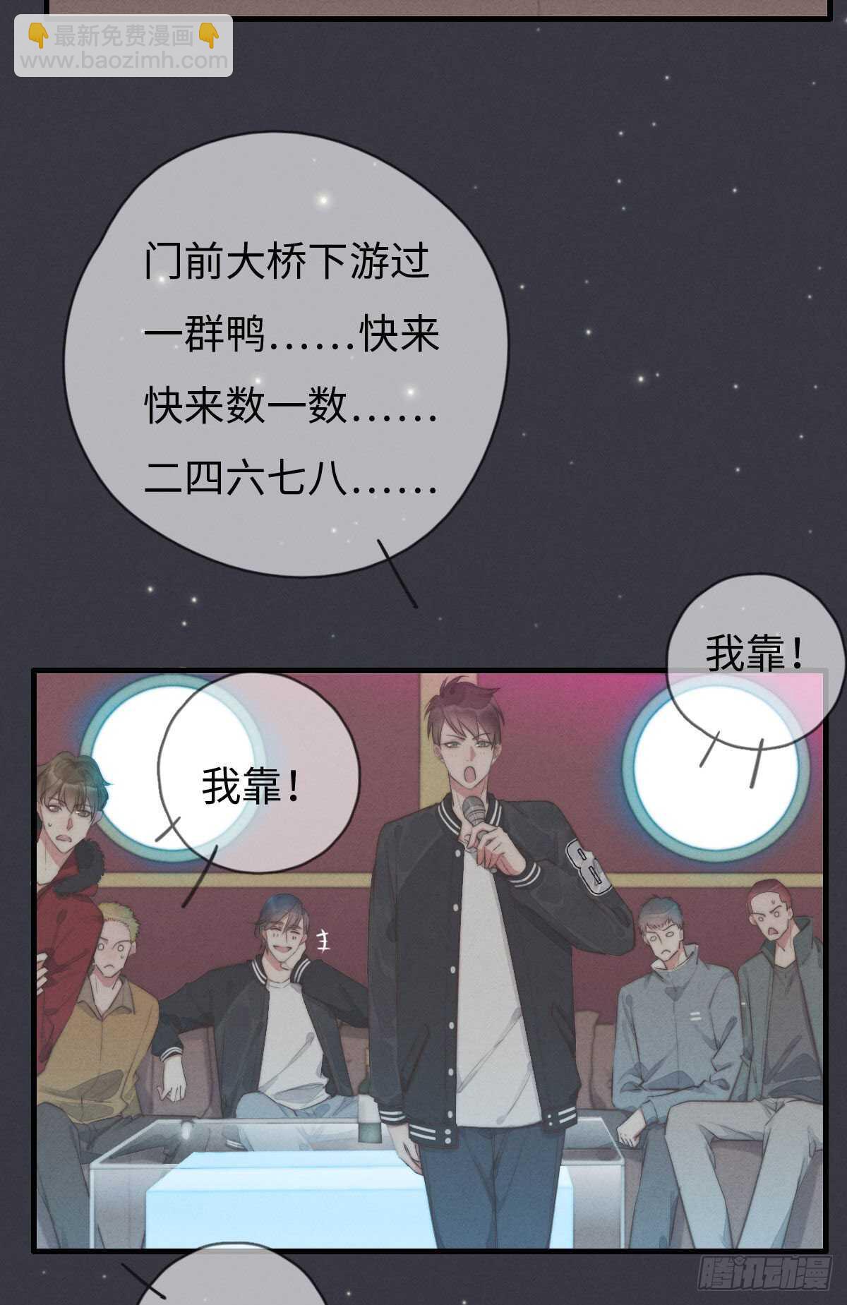 第103话 喜欢吗？-第104话
