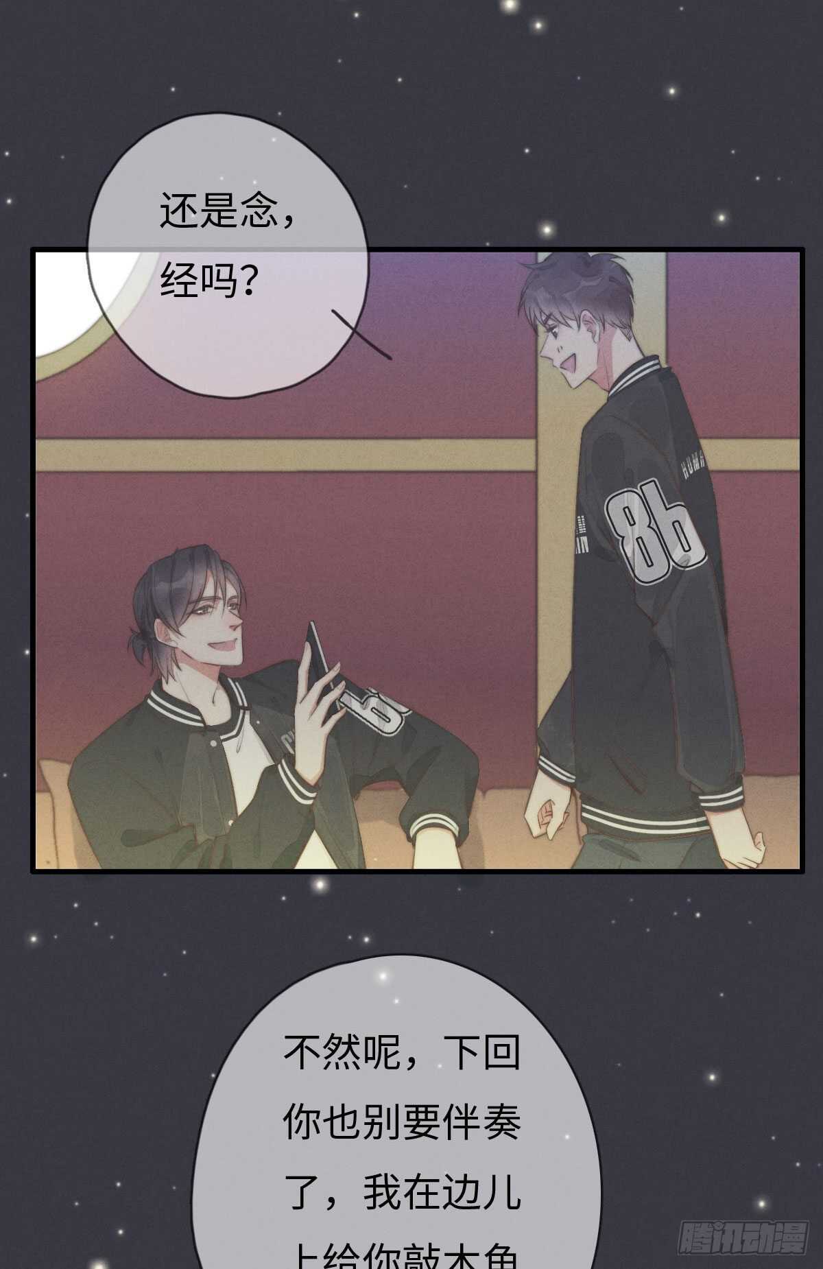 第103话 喜欢吗？-第104话