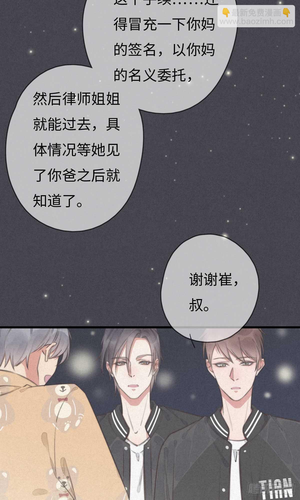 第103话 喜欢吗？-第104话