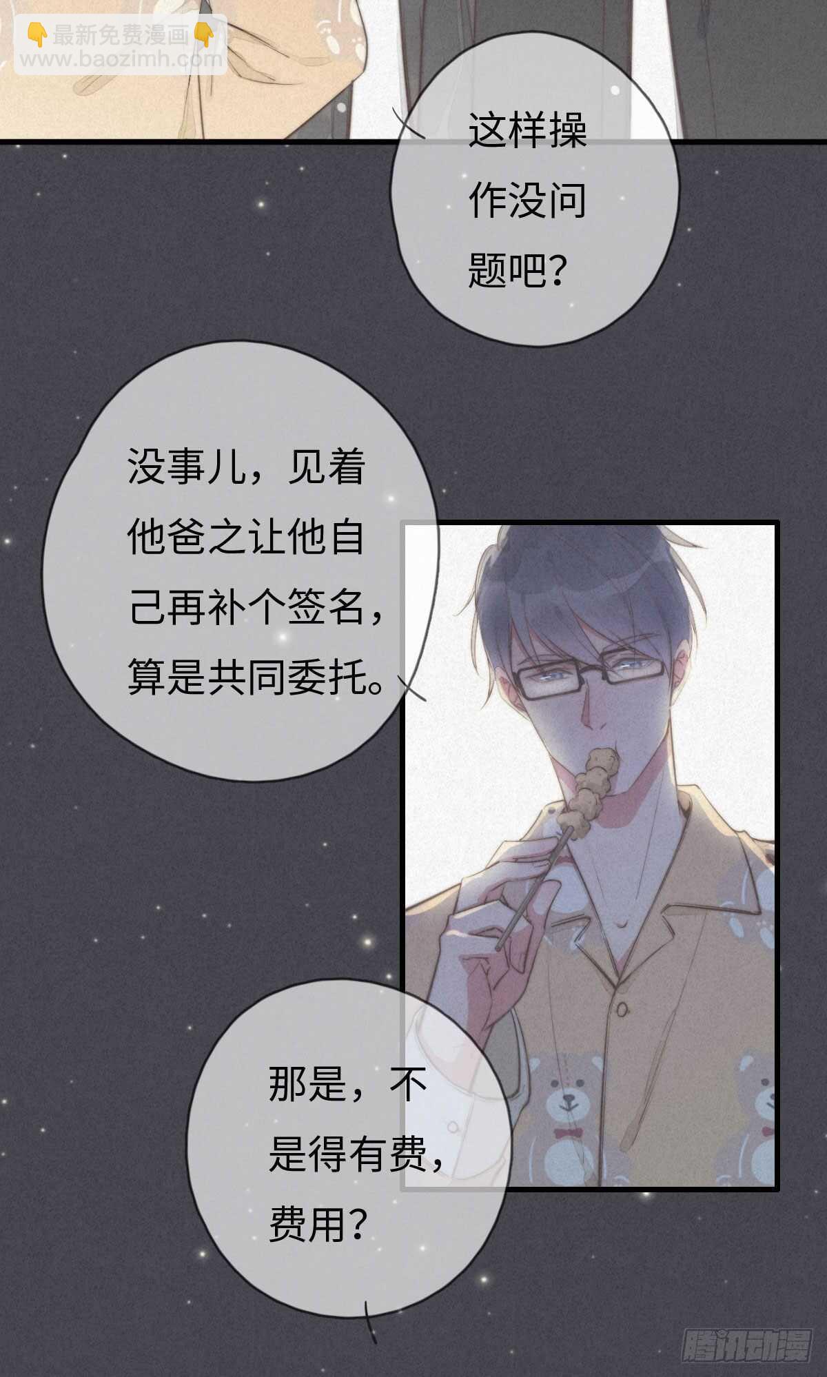 第103话 喜欢吗？-第104话