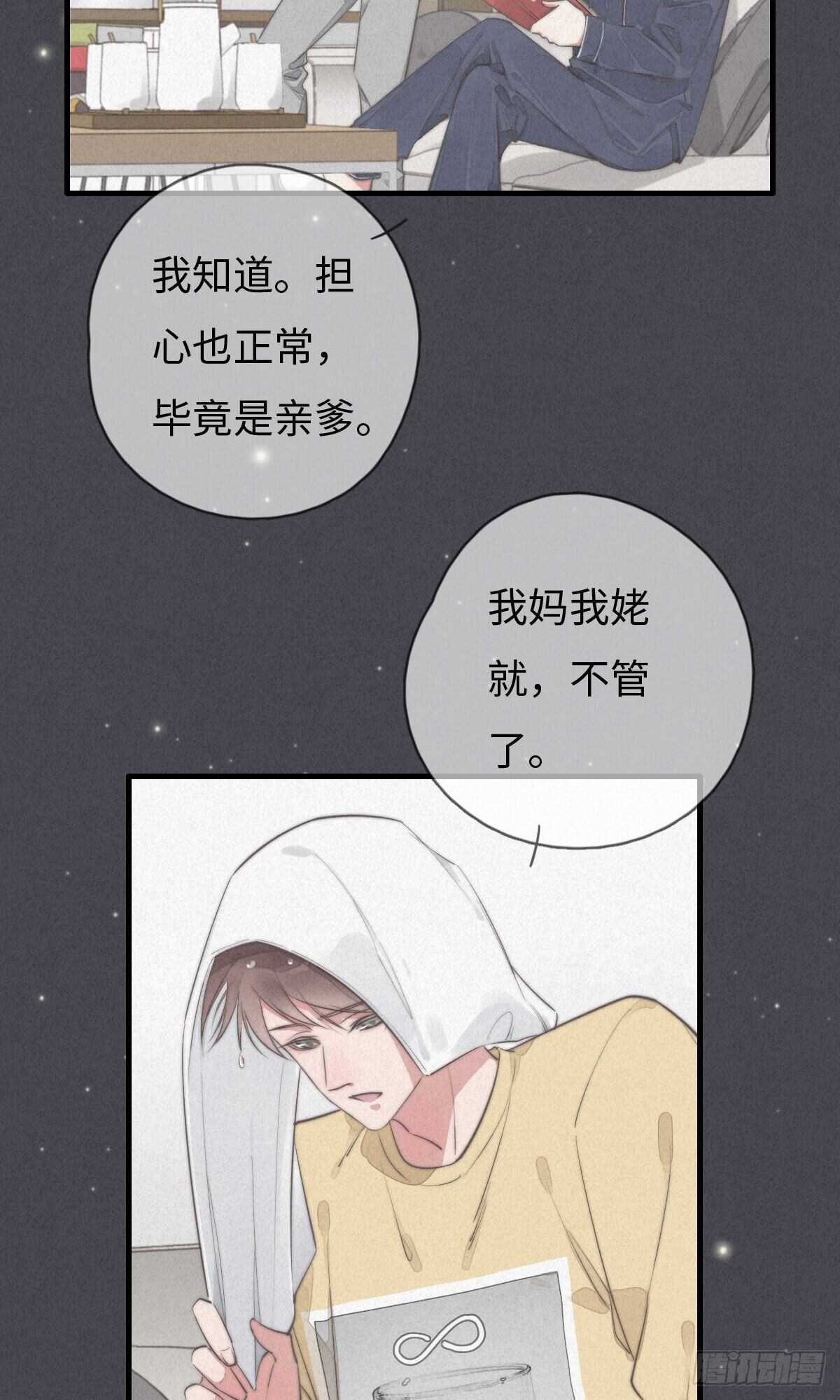 第103话 喜欢吗？-第104话