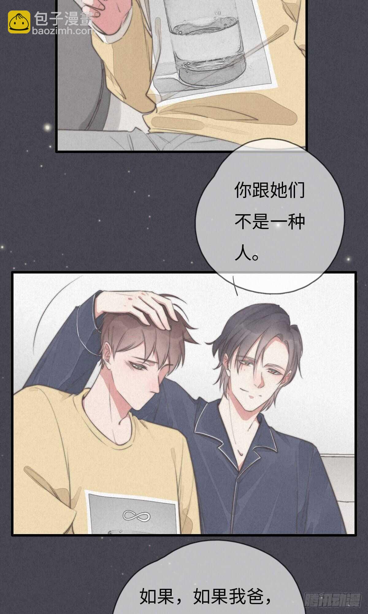 第103话 喜欢吗？-第104话