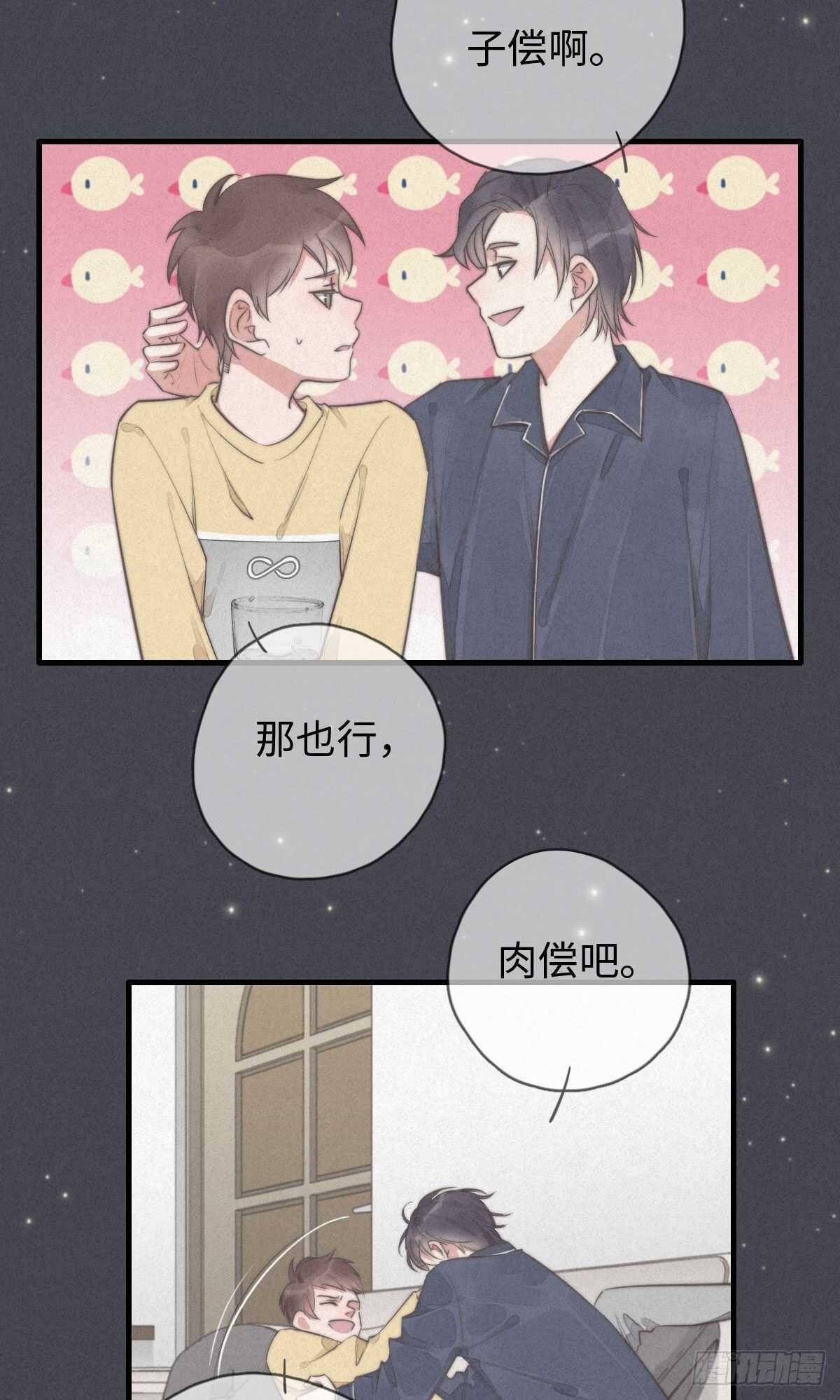第103话 喜欢吗？-第104话