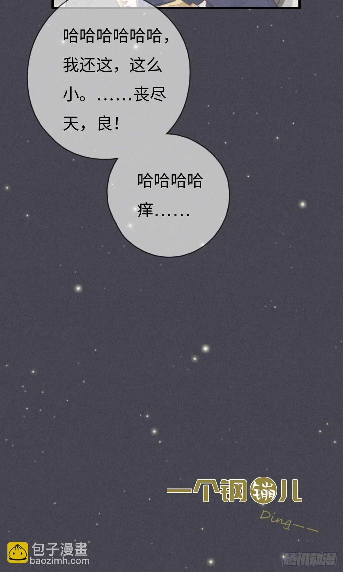第103话 喜欢吗？-第104话