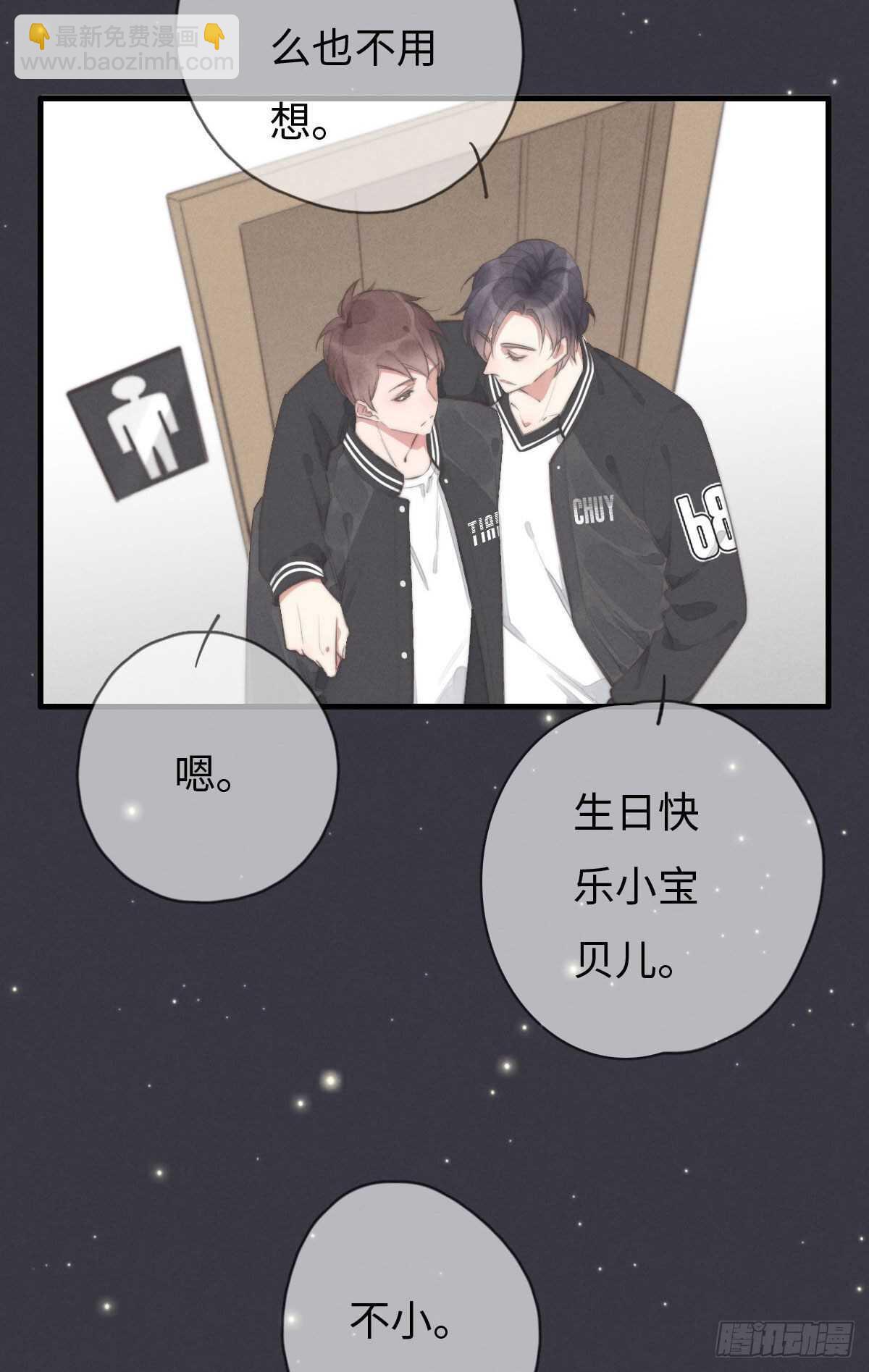 第103话 喜欢吗？-第104话
