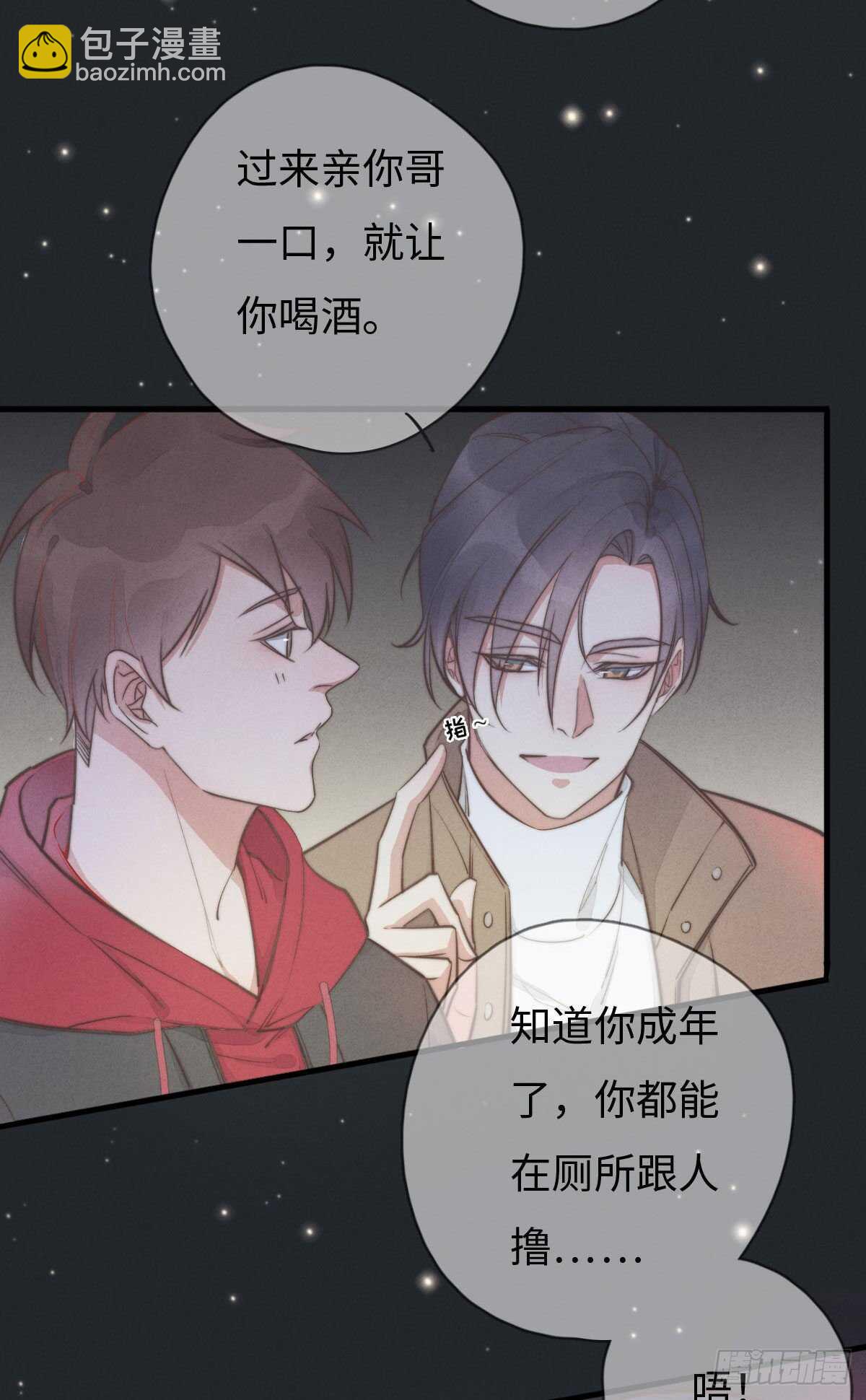 第105话小狗快许愿！-第106话