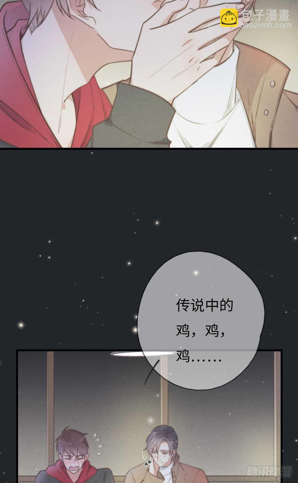 第105话小狗快许愿！-第106话
