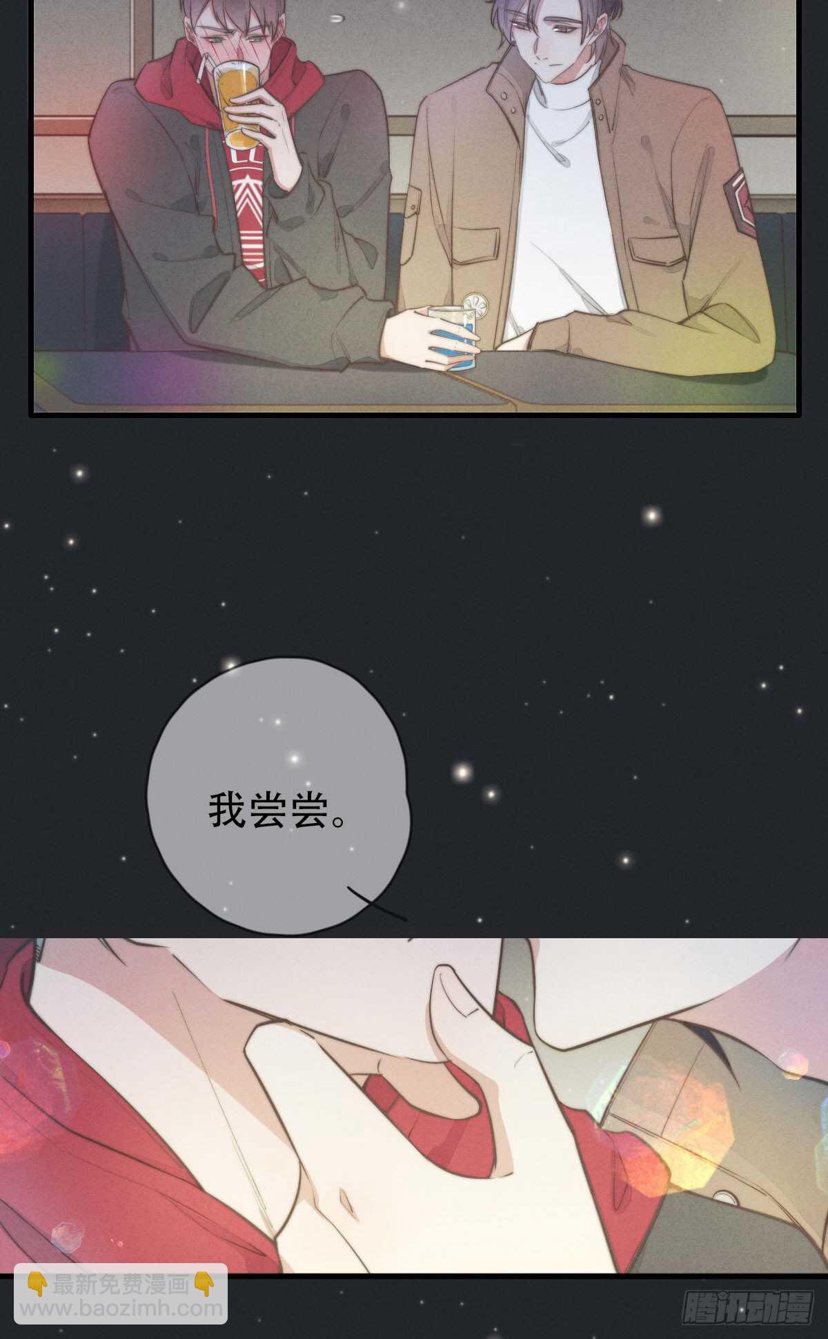 第105话小狗快许愿！-第106话