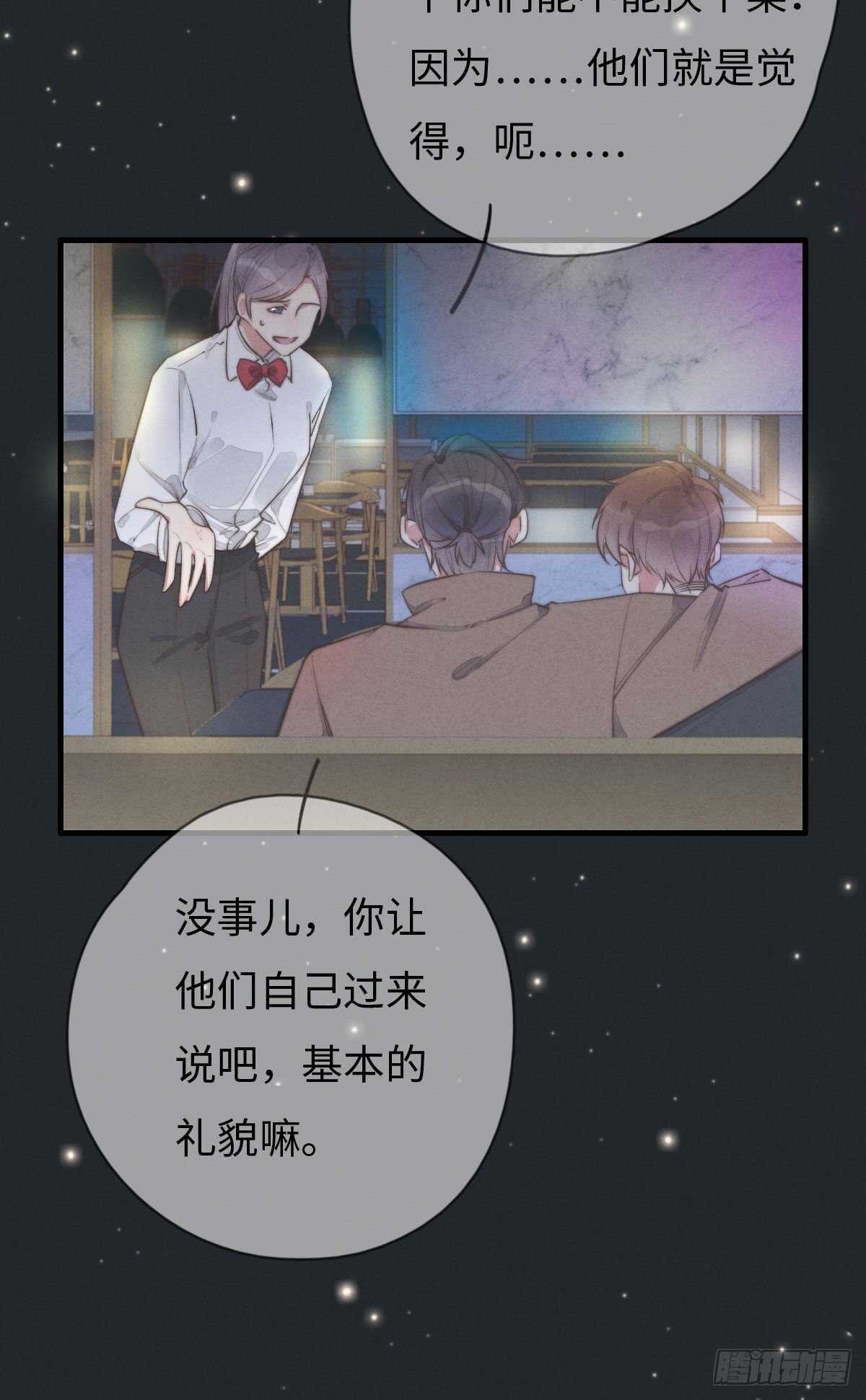 第105话小狗快许愿！-第106话