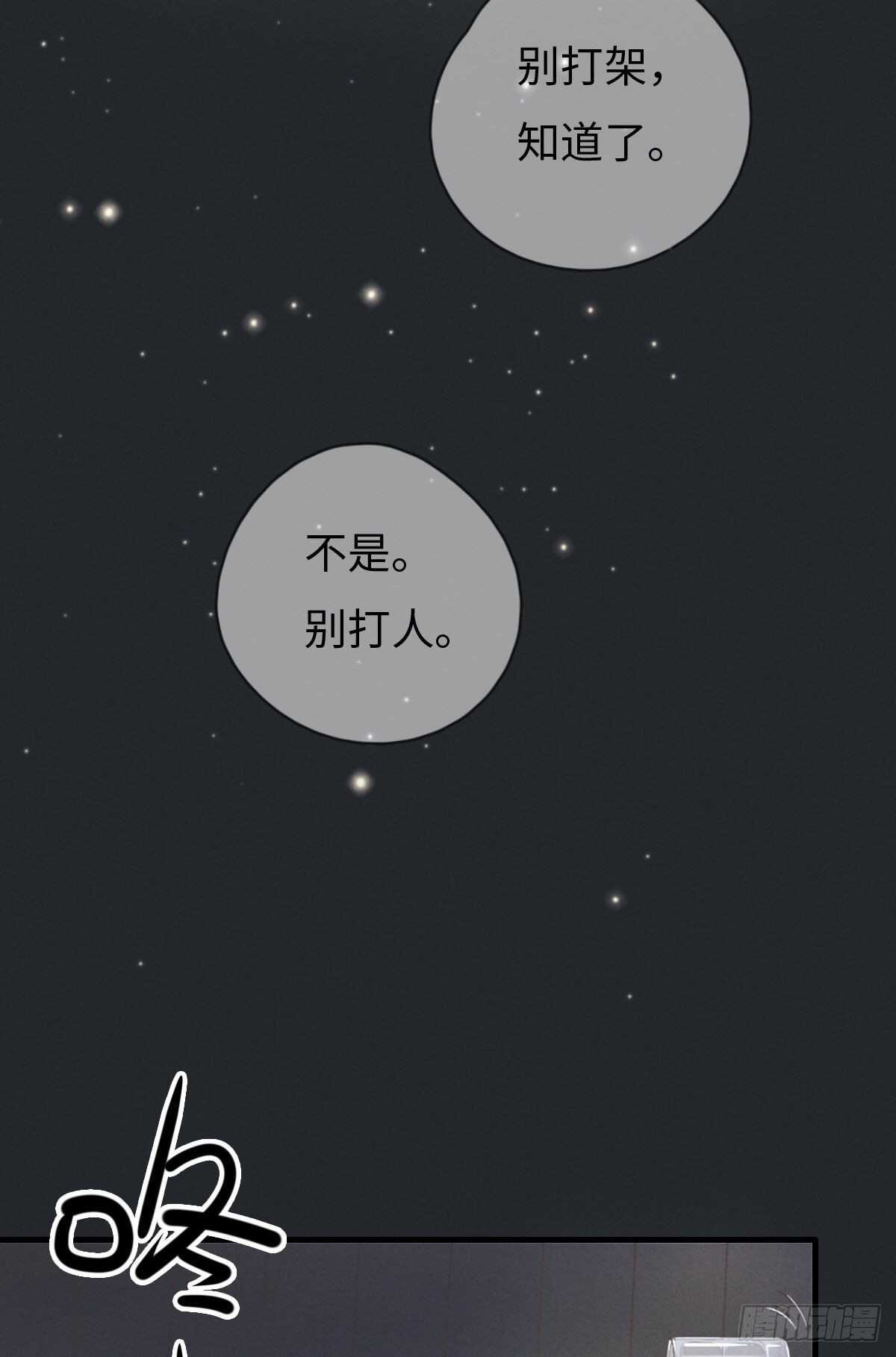 第105话小狗快许愿！-第106话
