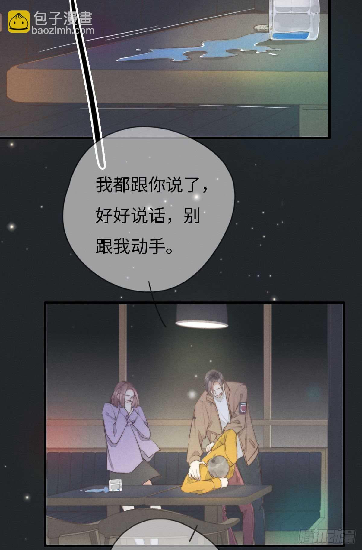 第105话小狗快许愿！-第106话