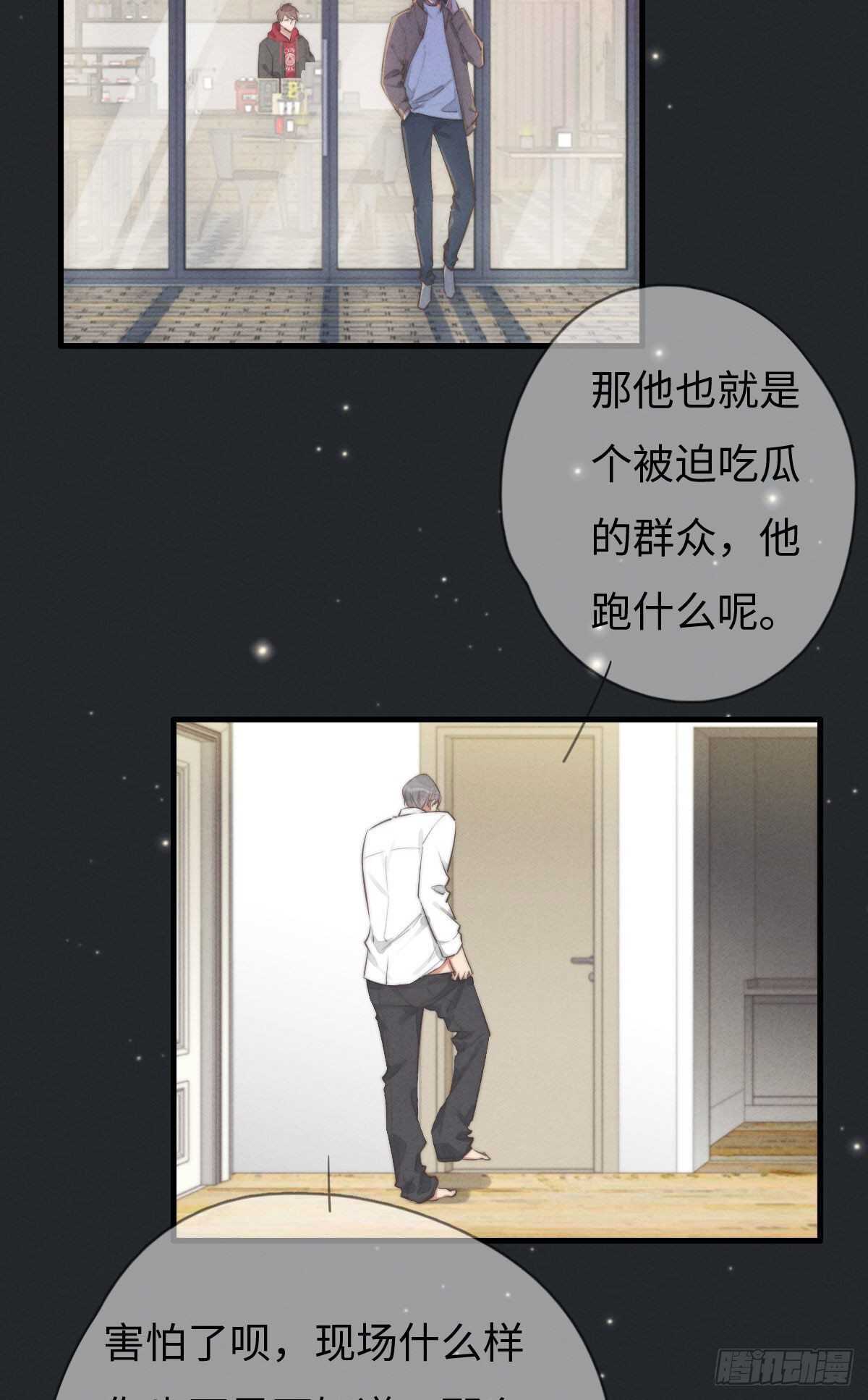 第105话小狗快许愿！-第106话