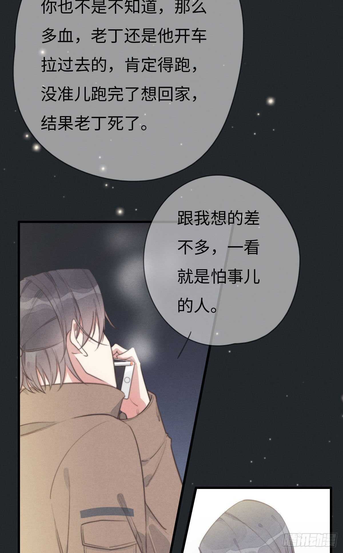 第105话小狗快许愿！-第106话