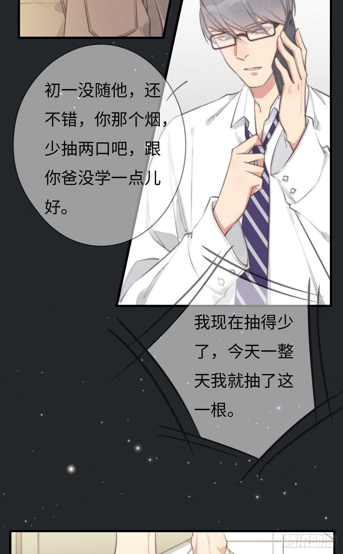 第105话小狗快许愿！-第106话
