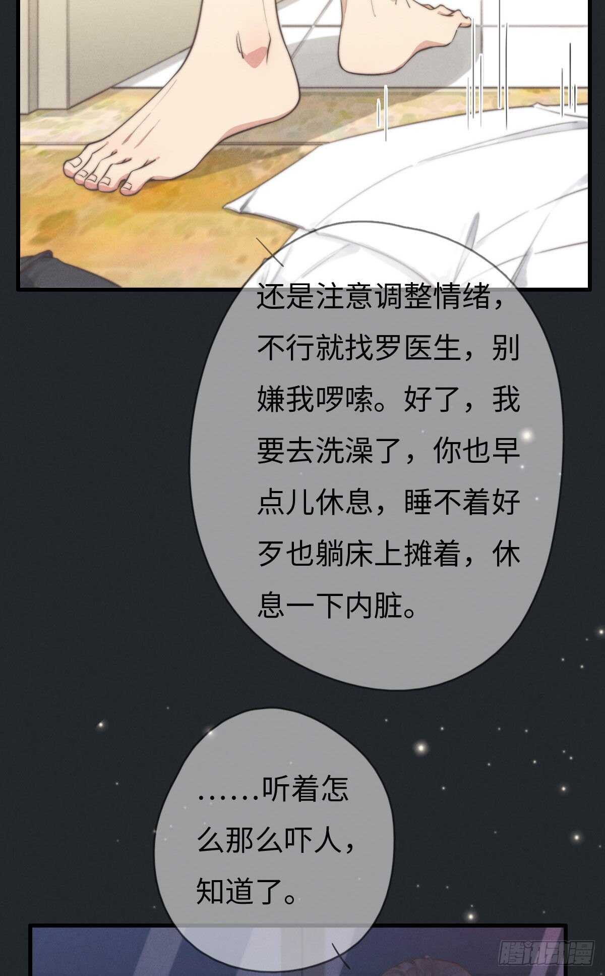 第105话小狗快许愿！-第106话