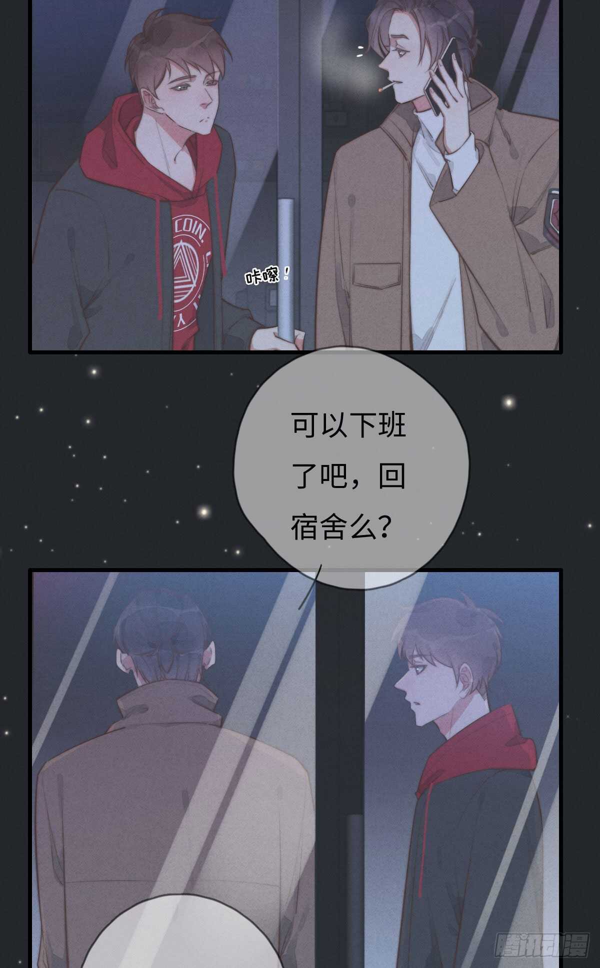 第105话小狗快许愿！-第106话