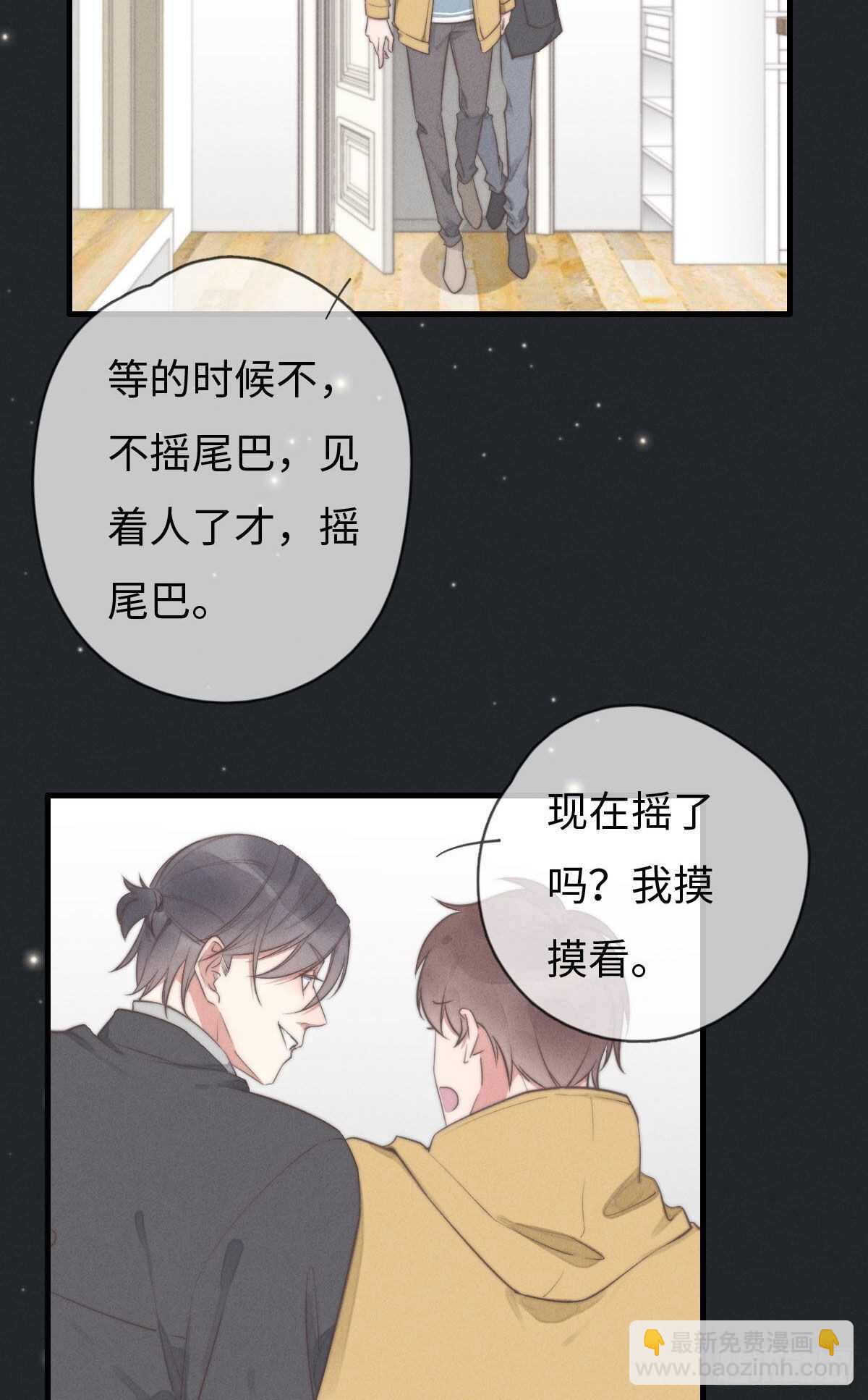 第107话 求顺毛吗？-第108话