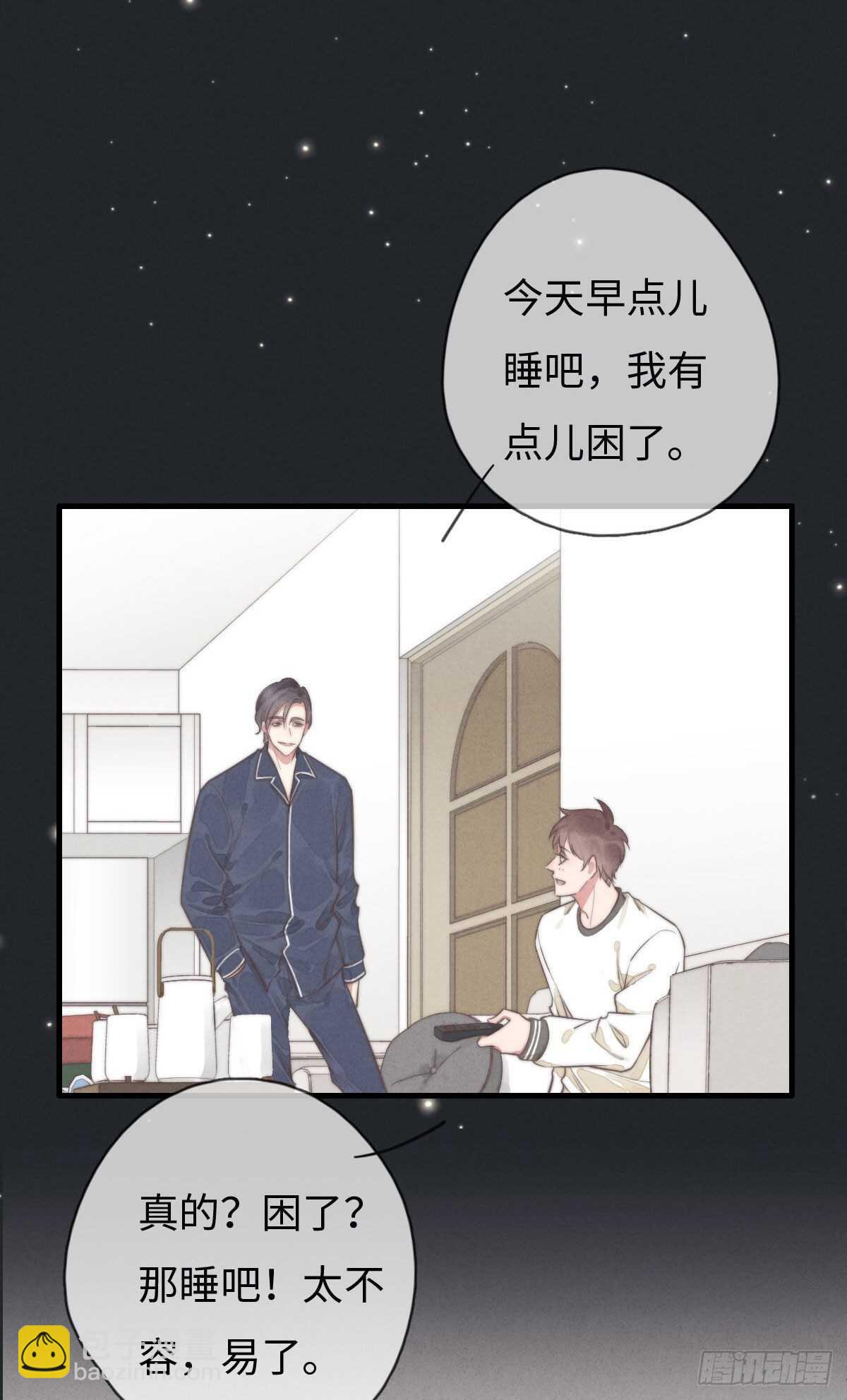 第107话 求顺毛吗？-第108话