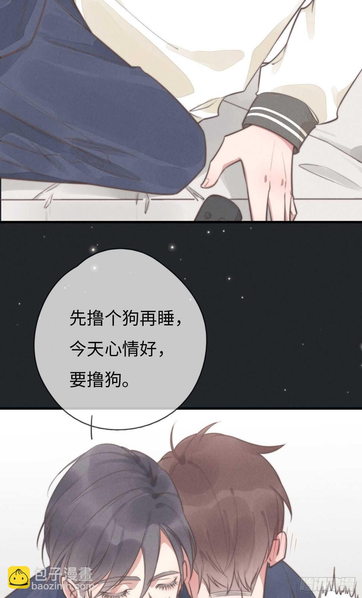 第107话 求顺毛吗？-第108话