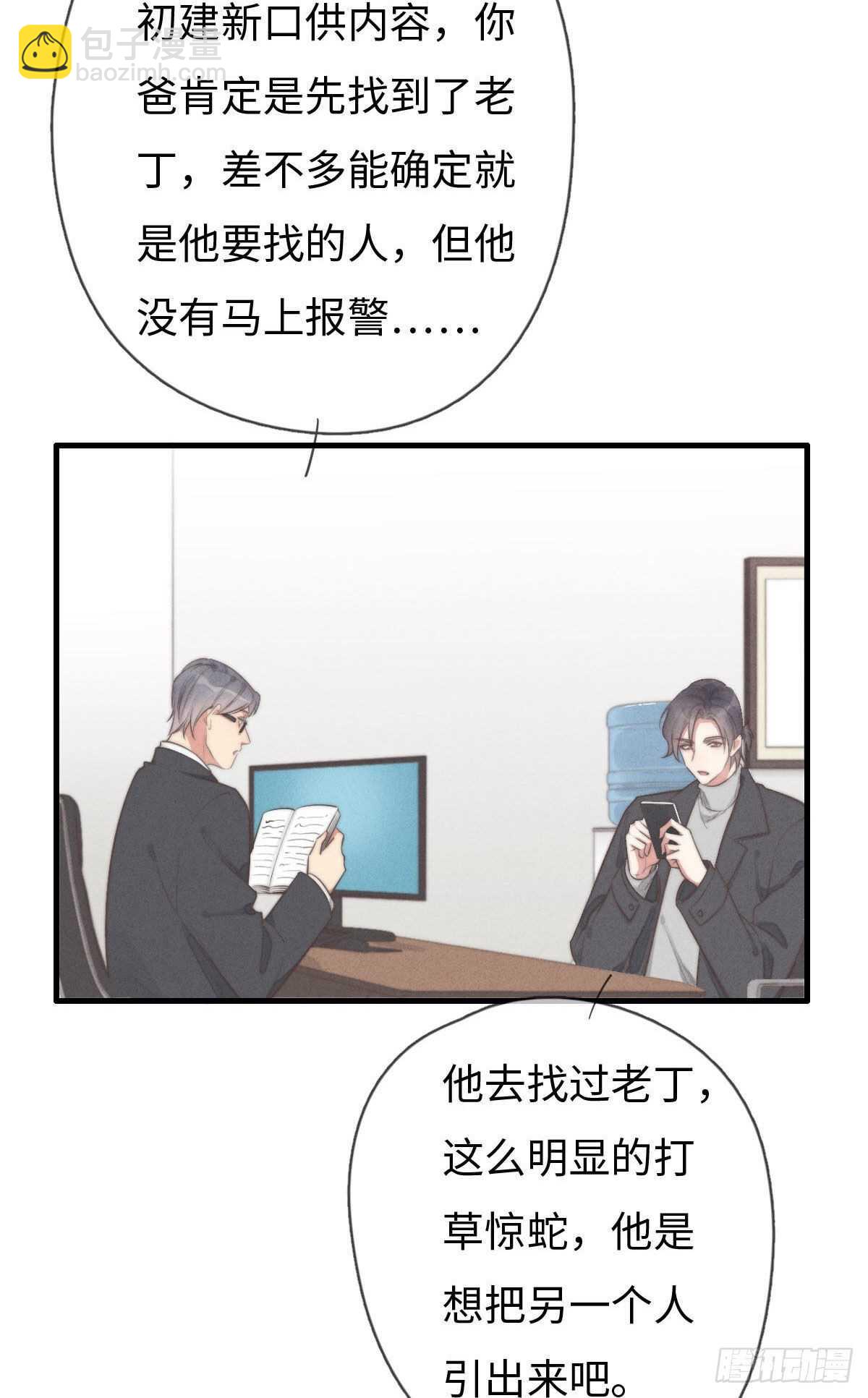 第107话 求顺毛吗？-第108话