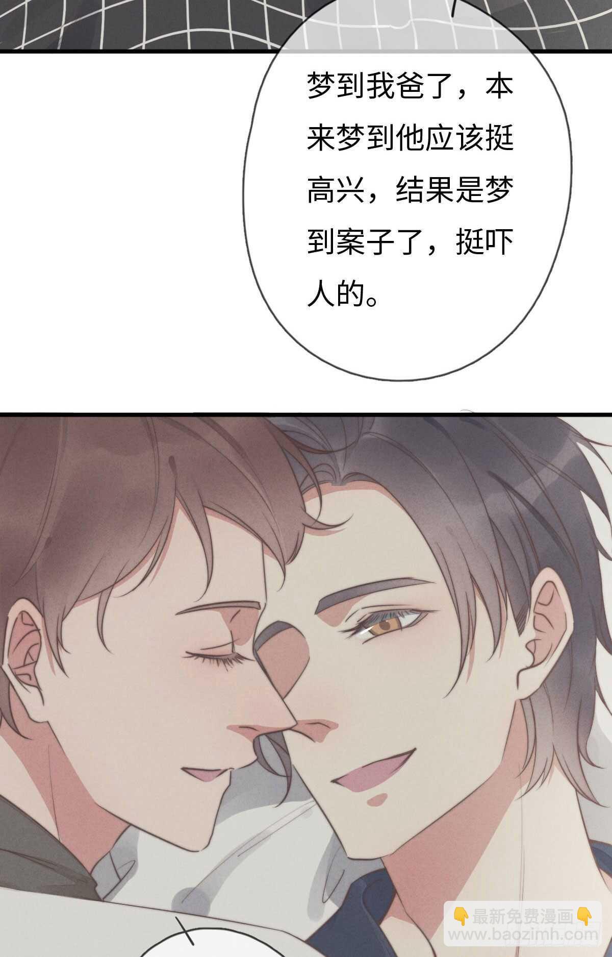第107话 求顺毛吗？-第108话