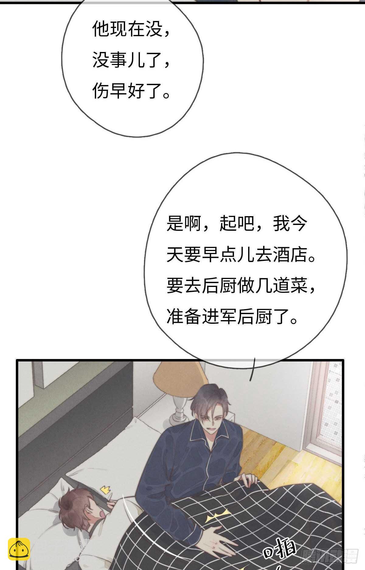 第107话 求顺毛吗？-第108话
