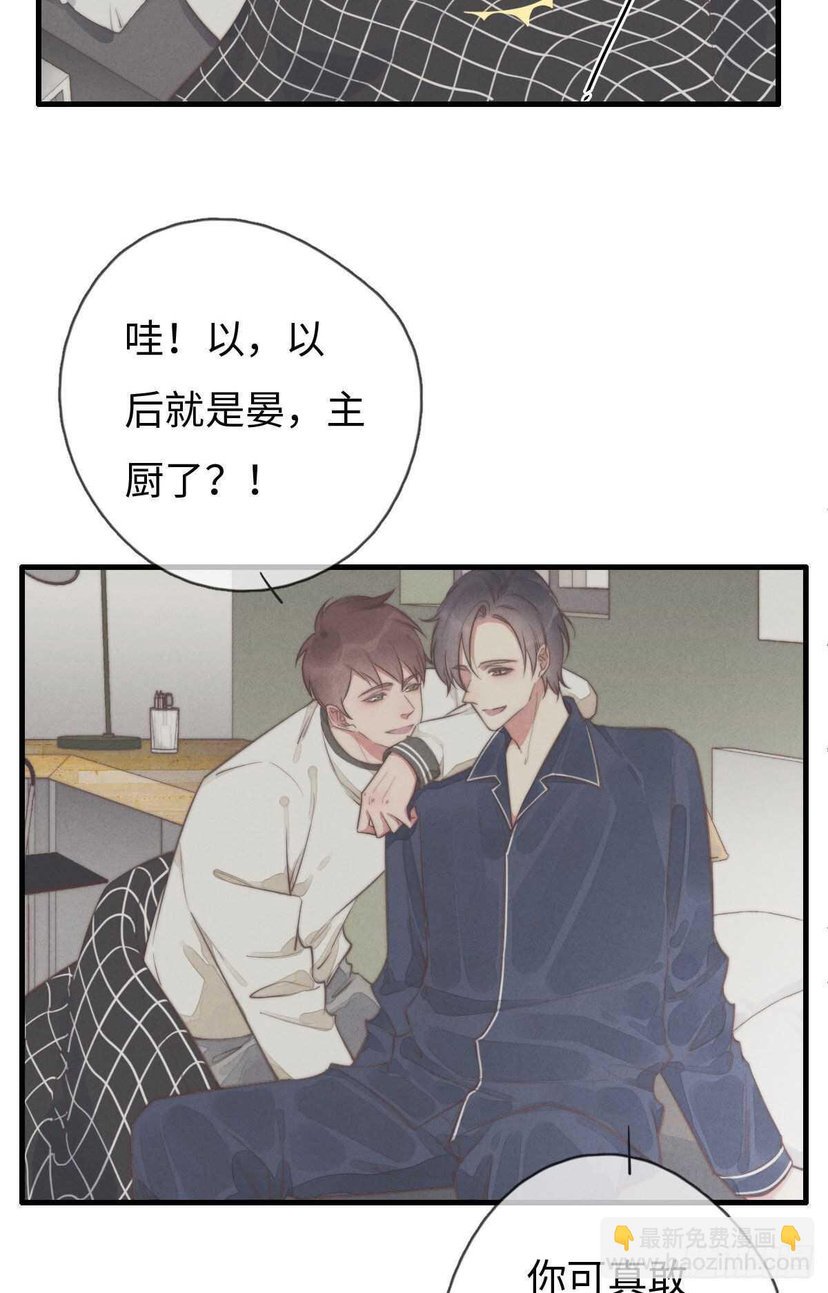 第107话 求顺毛吗？-第108话