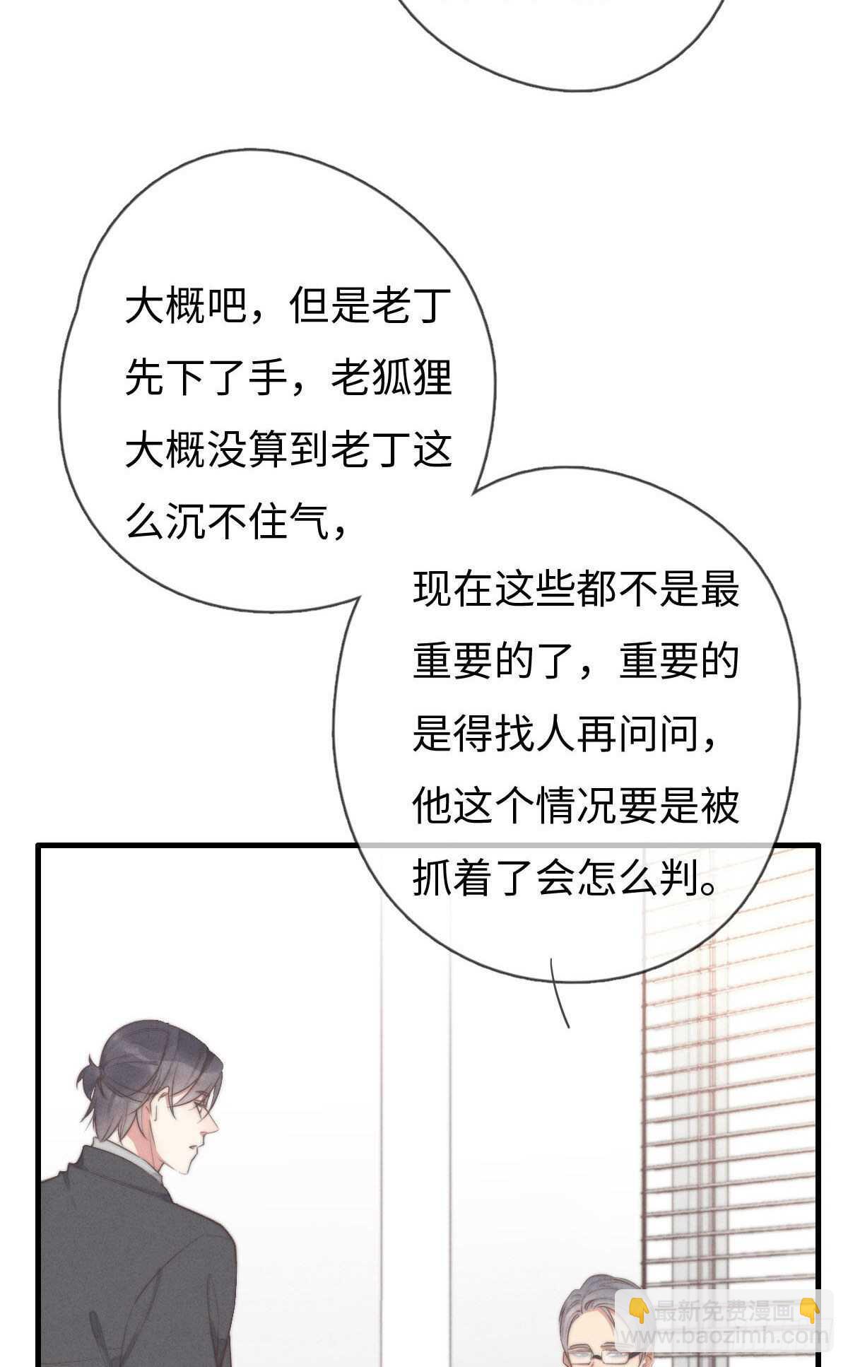 第107话 求顺毛吗？-第108话